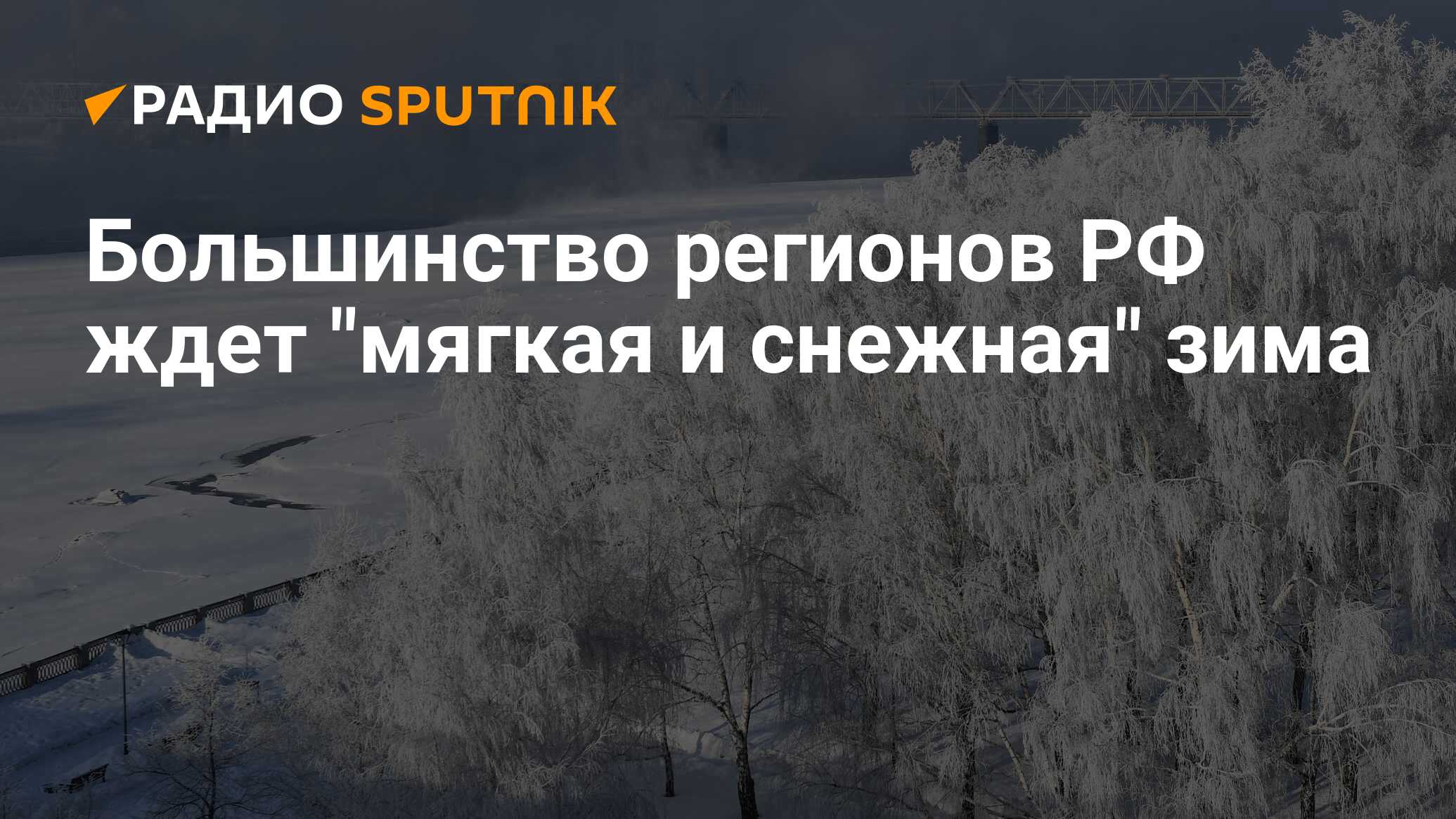 Что ждет россию весной. Гидрометцентр в Белокурихе высота снега зимой 2022.