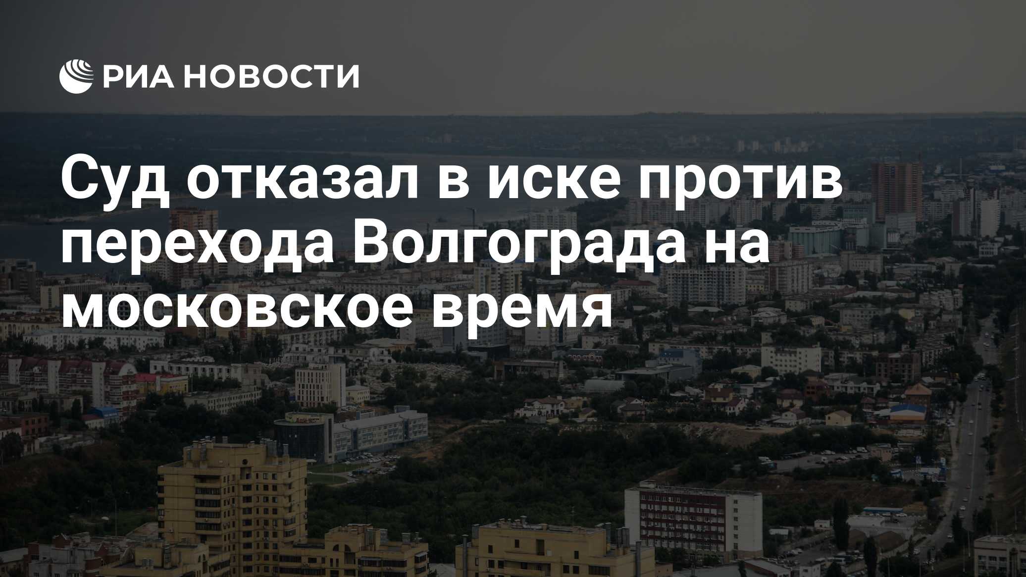 Против перехода. Против перехода