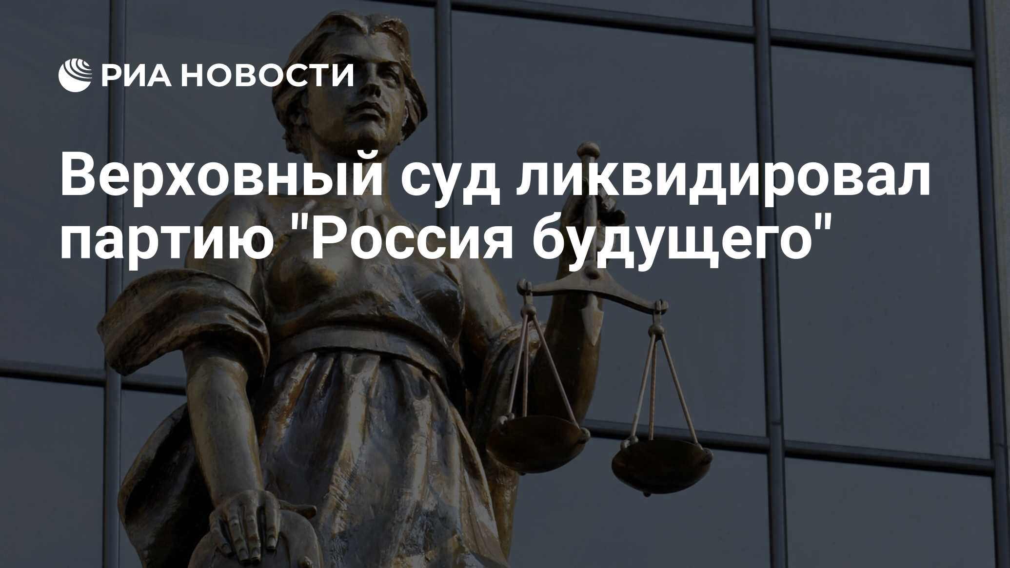 Суды ликвидированы