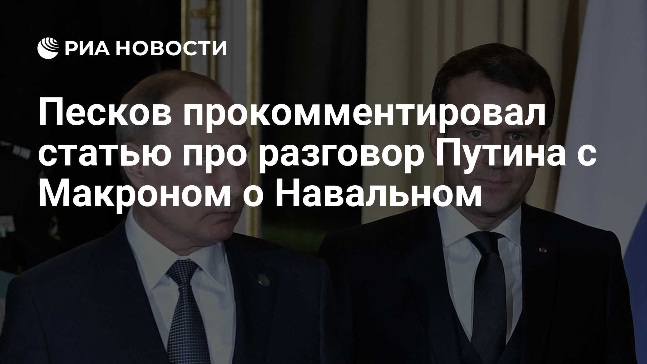 После разговора с путиным. Путин сказал. Путин Макрон встреча 7 февраля 2022. Путин слушает. Макрон и Путин шип.