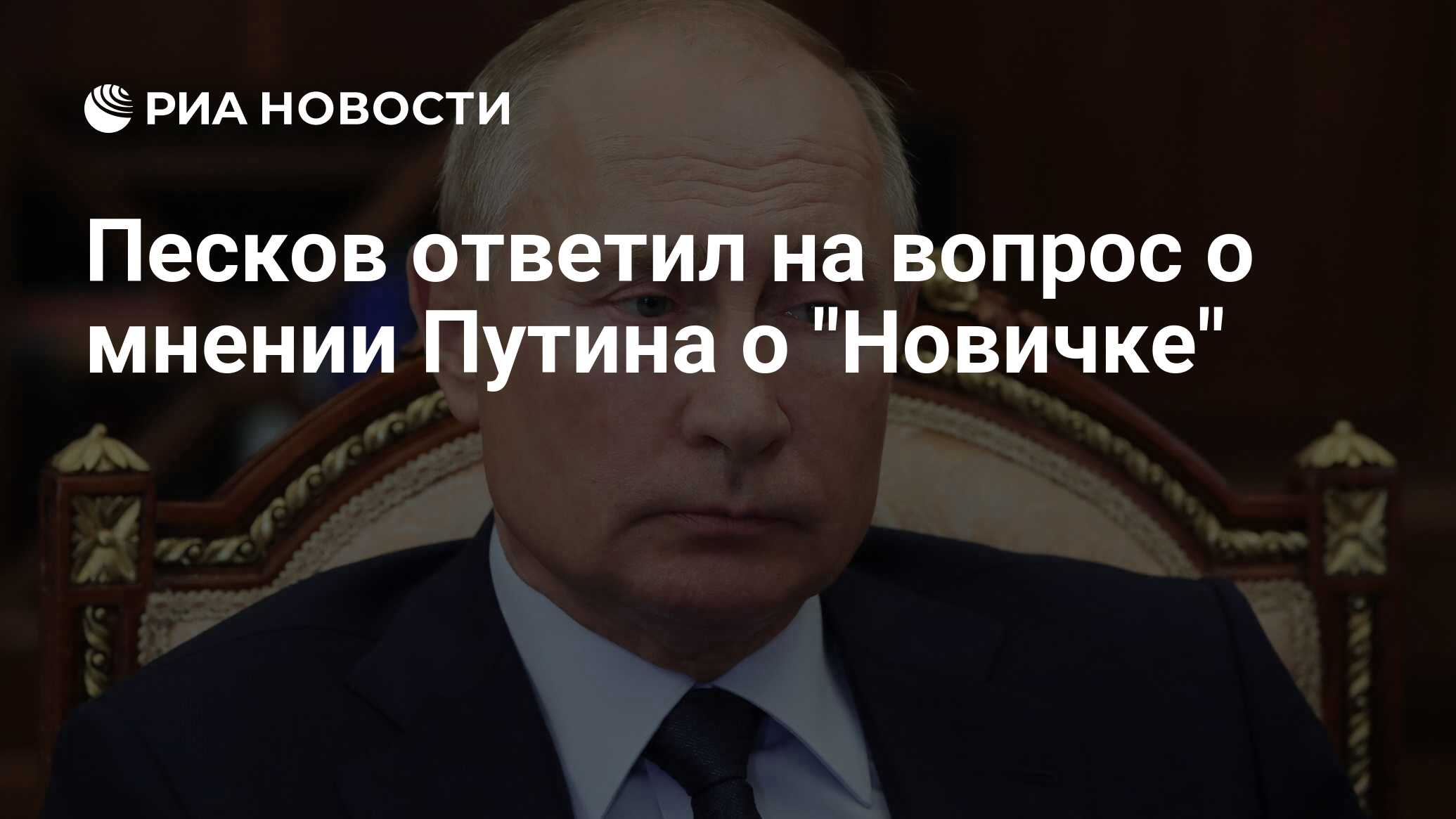 Мнения о путине