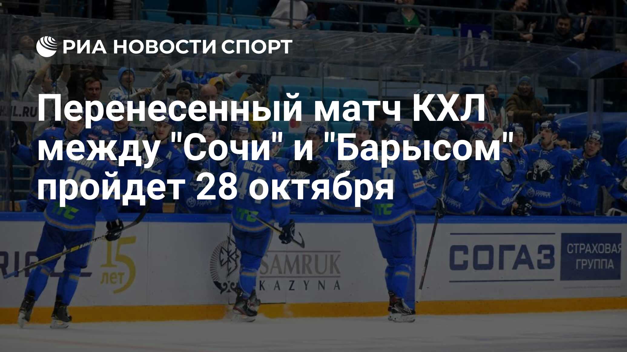 Перенос матчей кхл. Перенос матчей кхл