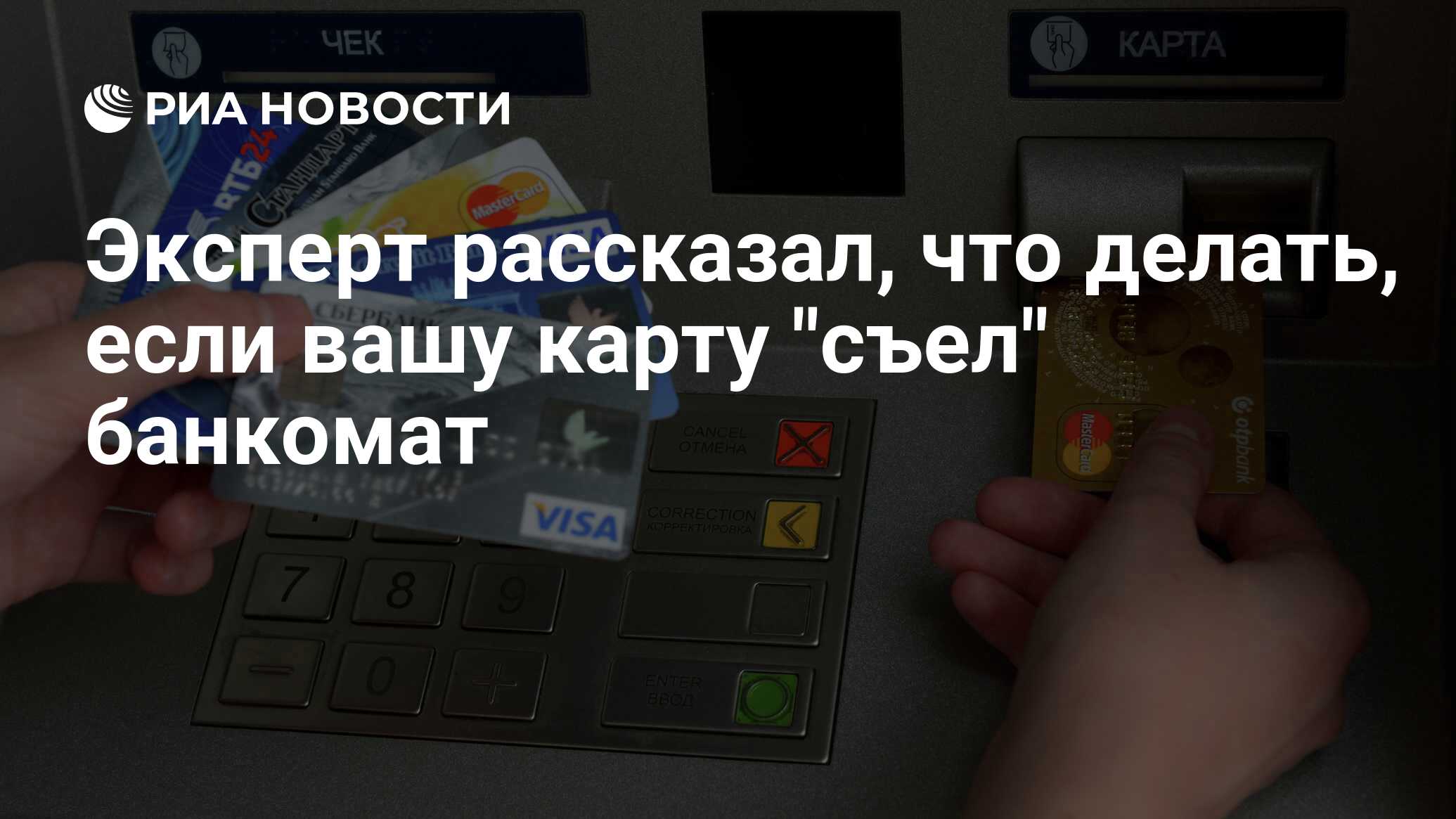 Почему не читается карта сбербанка. Нашел банковскую карту. Ошибки терминала сбербанка. Карта сбербанка не читается в магазинах. Карта сбербанка не читается в магазинах.