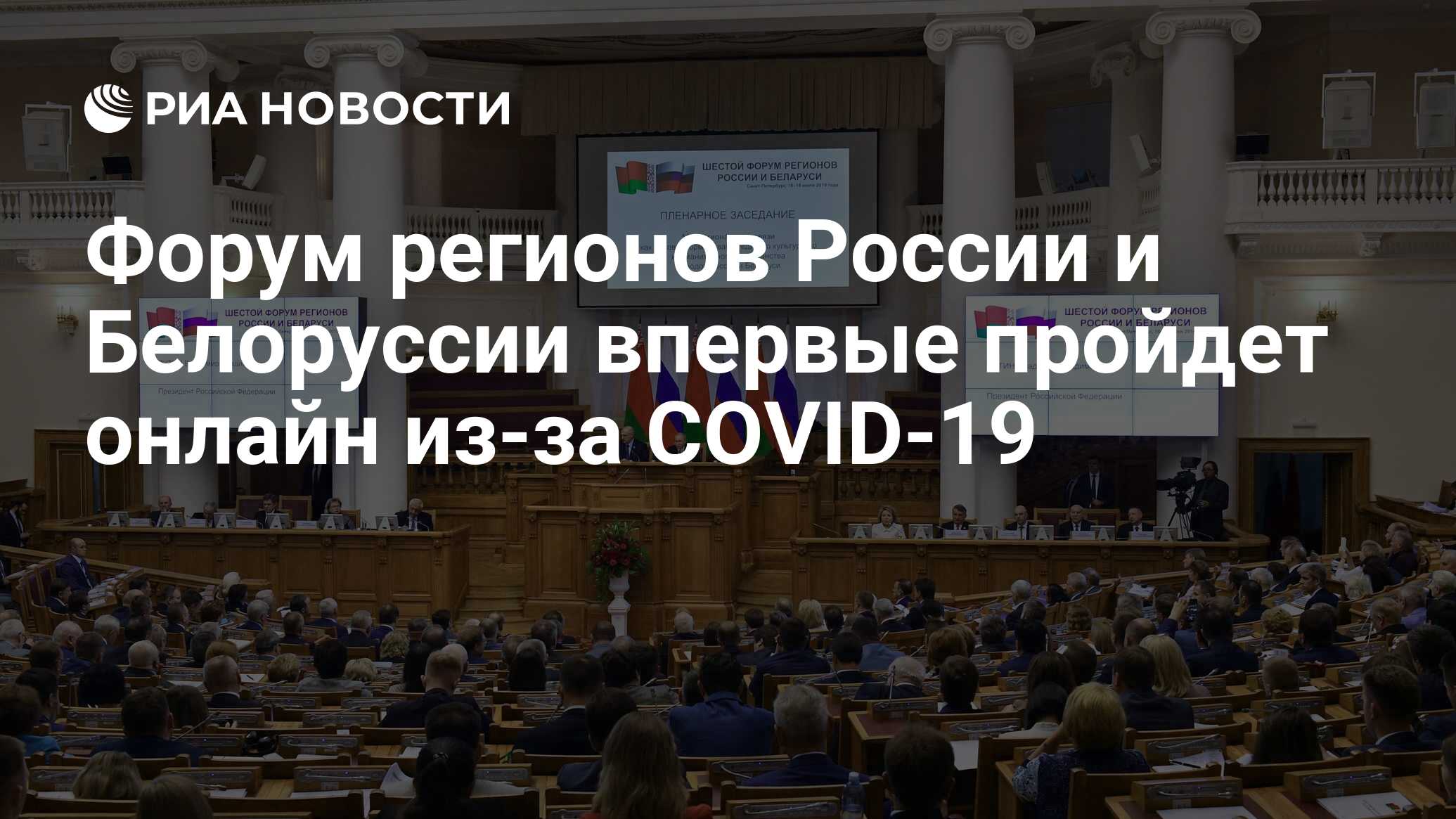 Форум 29 февраля 2024