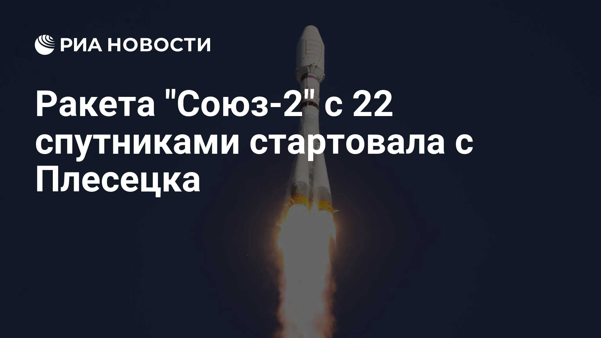 Ракета