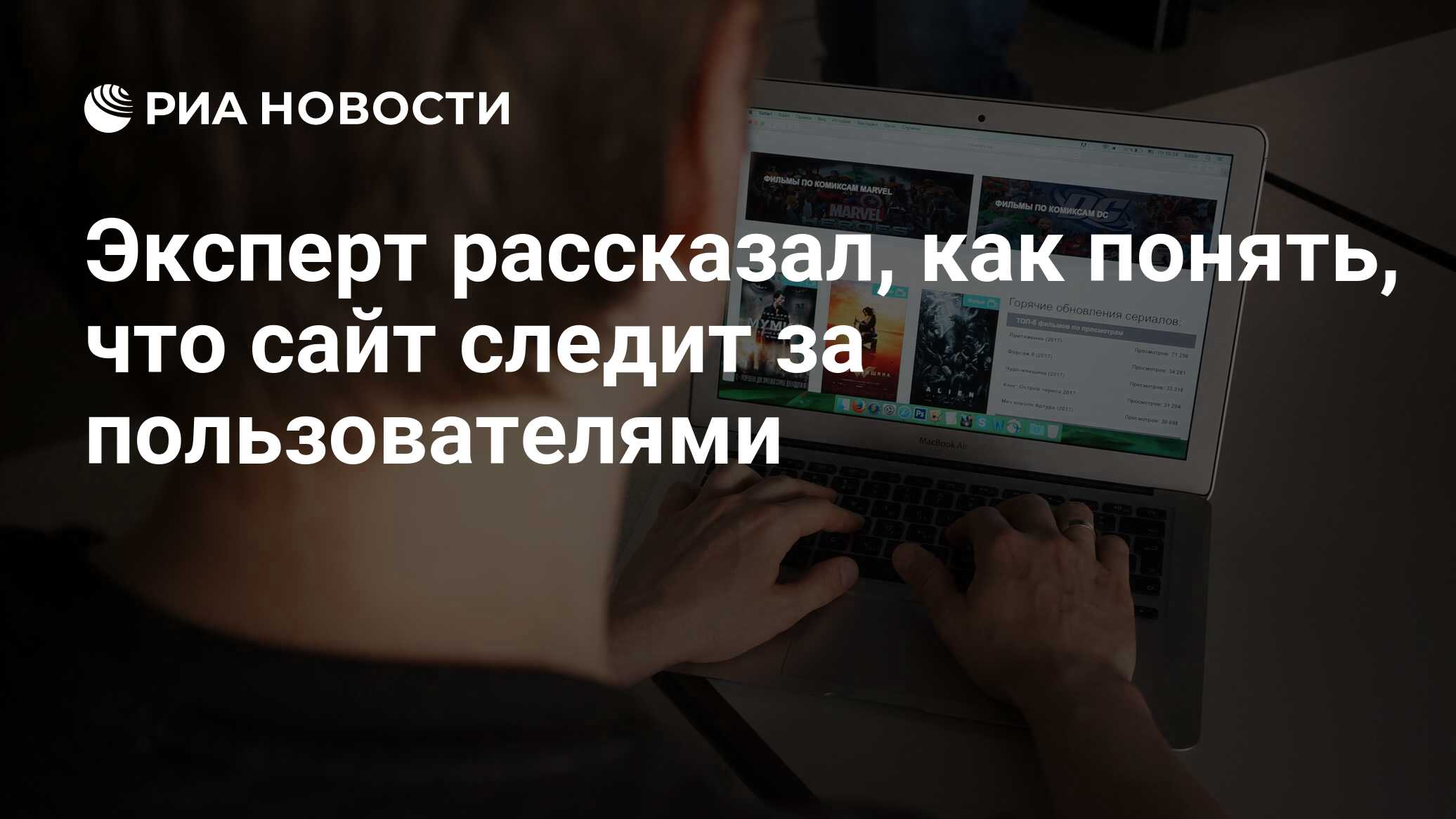 Как яндекс следит за пользователями смартфонов