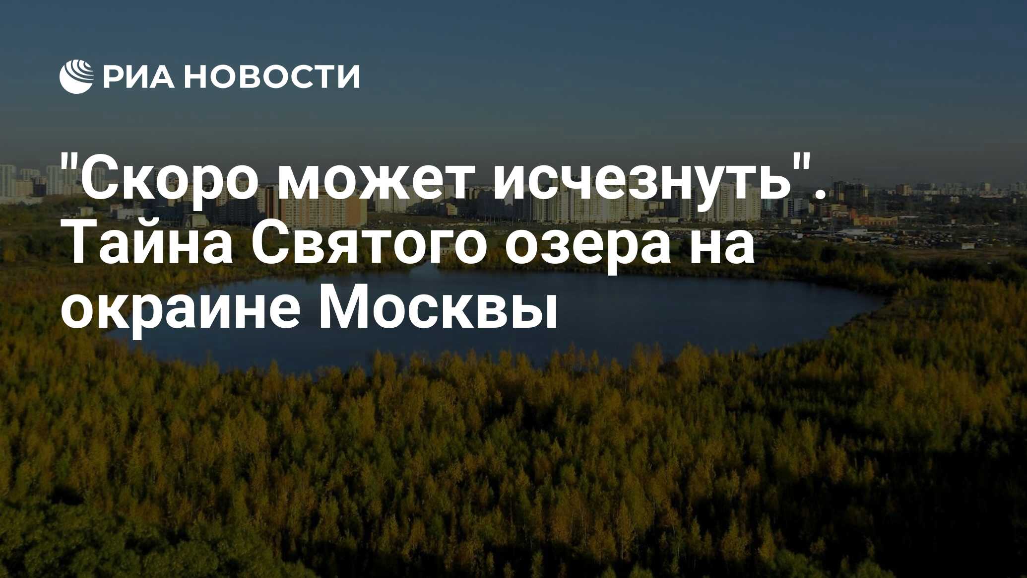 Скоро может исчезнуть