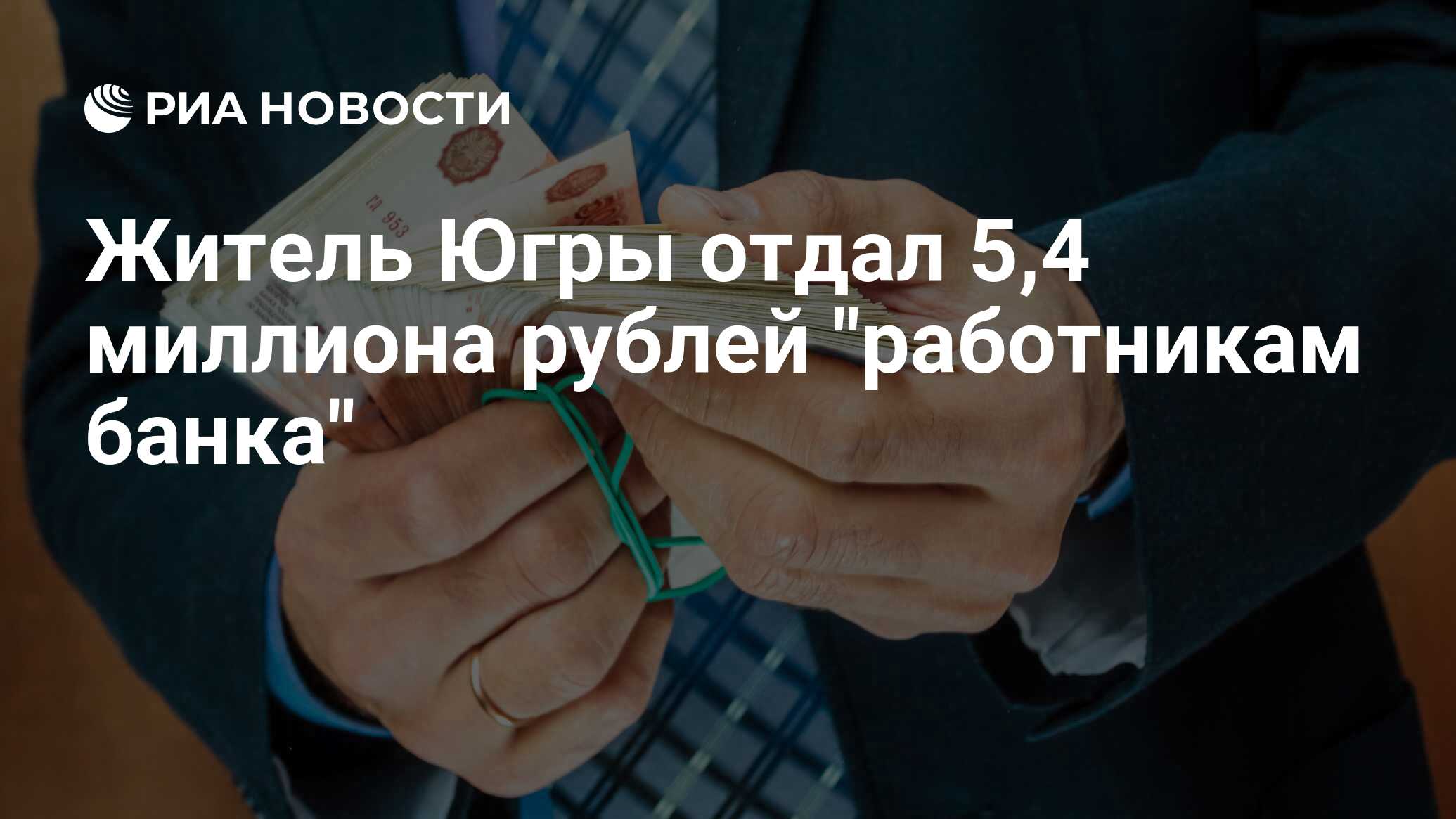 Работников рублей. Исчезновение наличных денег. Повышение зарплаты госслужащих таможни. 550 Тысяч рублей. Ущерб в миллиарды рублей.