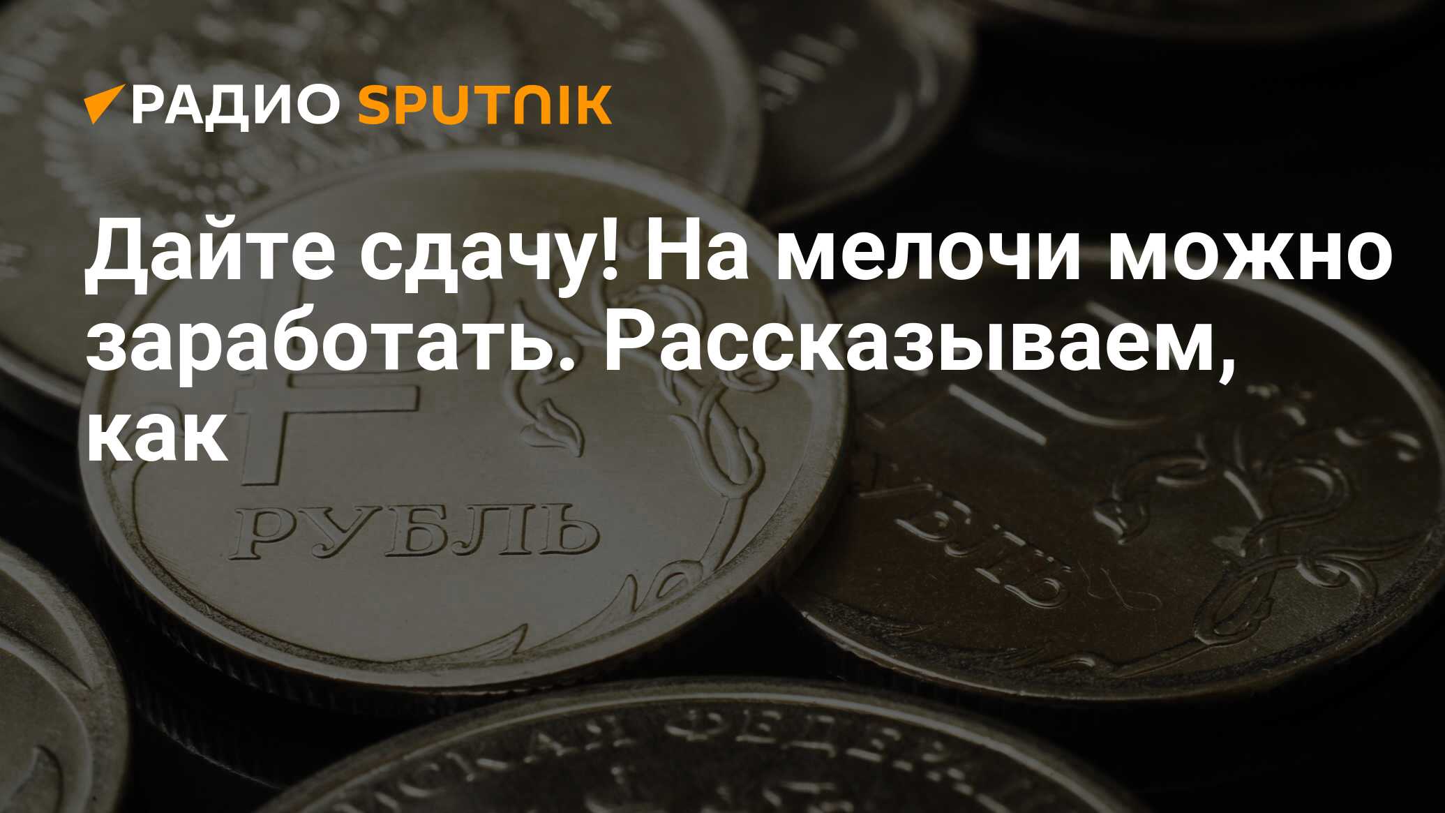 Дали сдачу мелочью. Центробанк Египта. Рубли в Египте. Российская валюта 2022. Российский рубль планируют использовать в Египте.