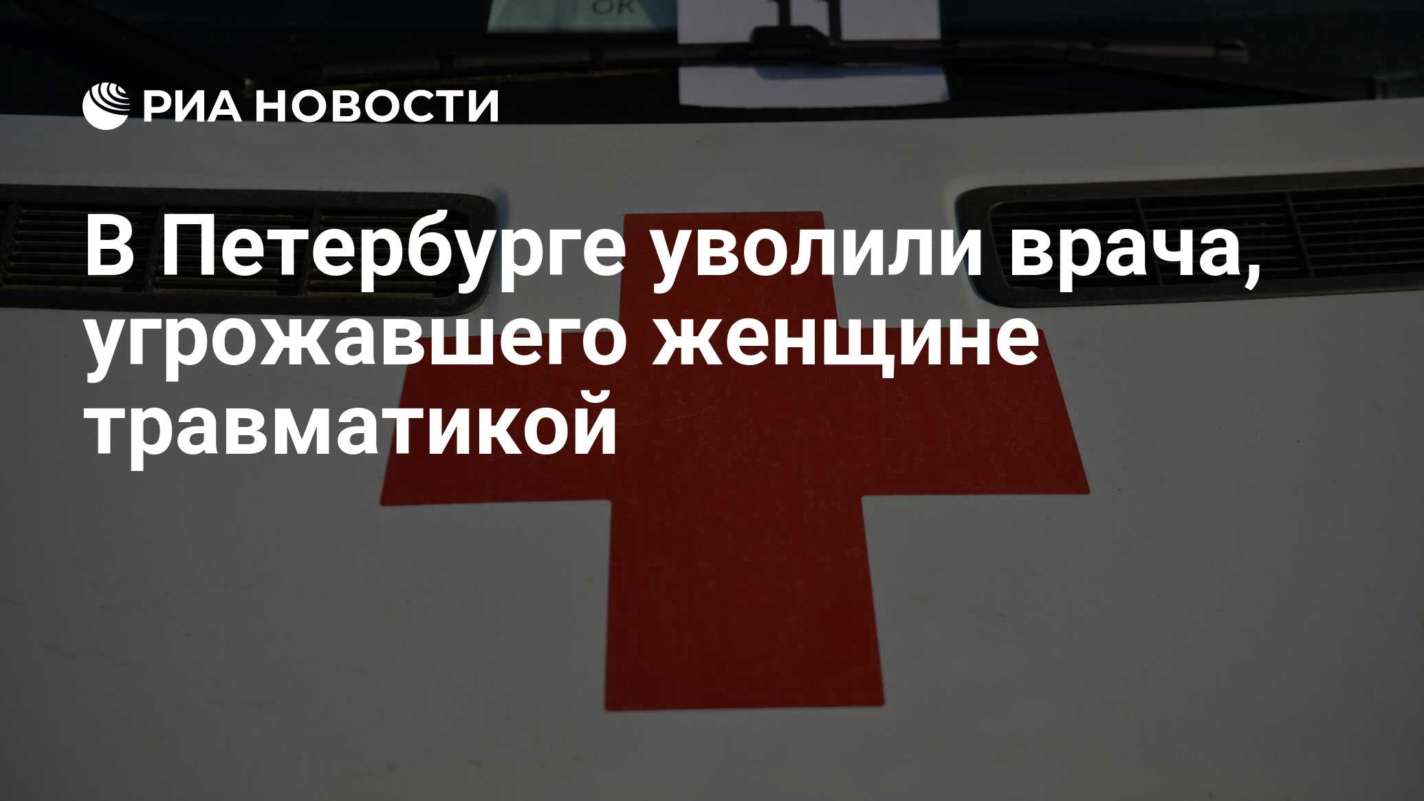 Врач уходит. Массовое увольнение врачей в калуге. Уволили врача в москве. Уволили врача в москве. Уволили врача в москве.