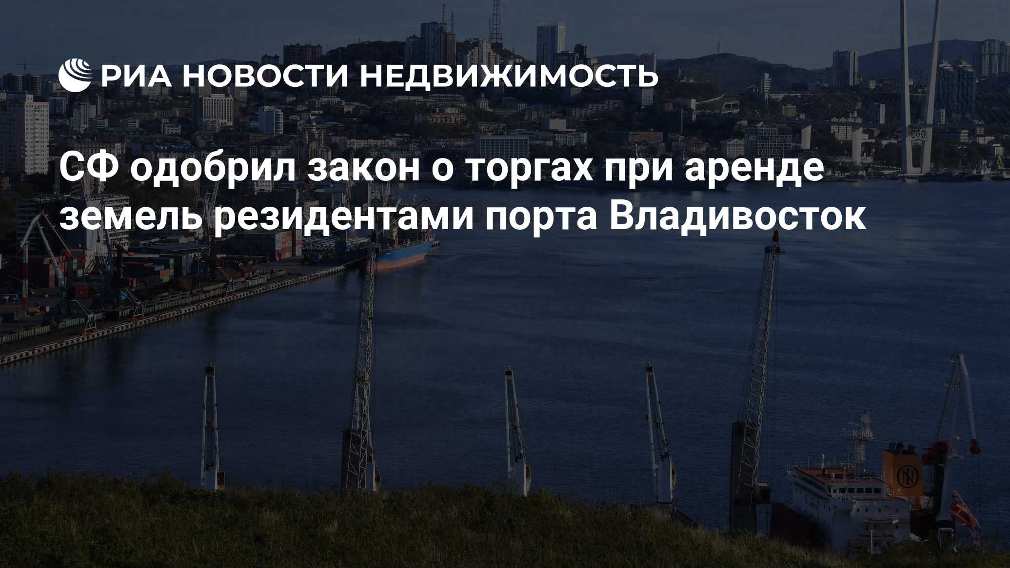 Участок владивосток