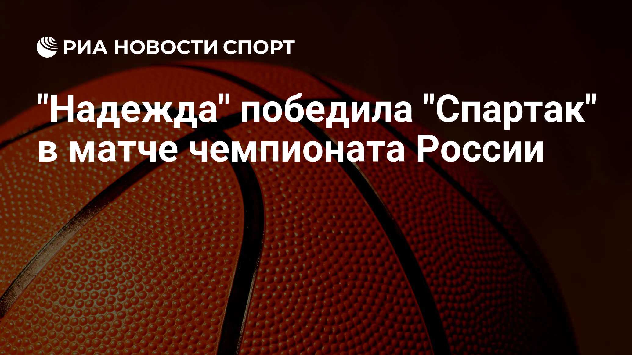 Надеюсь выиграем