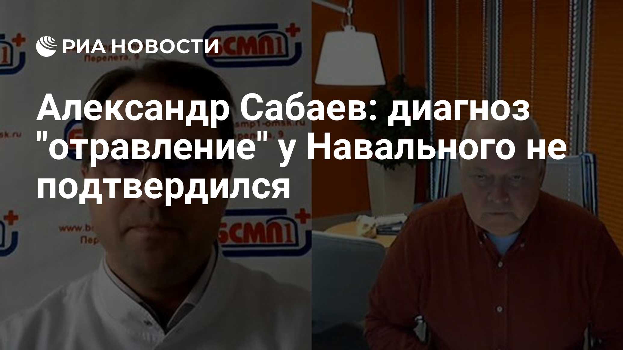 Александр Сабаев: диагноз 