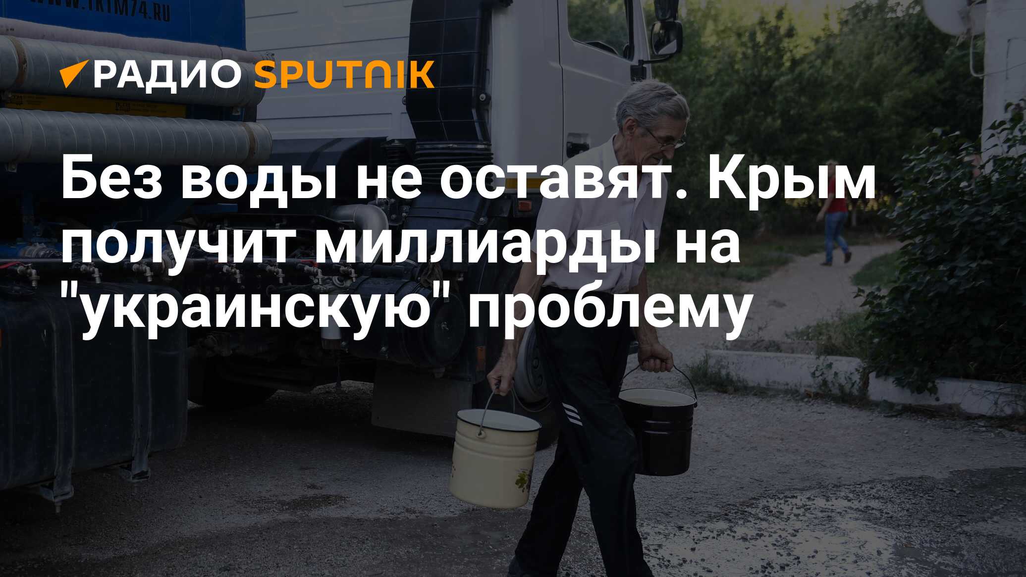 Когда включат воду ростов