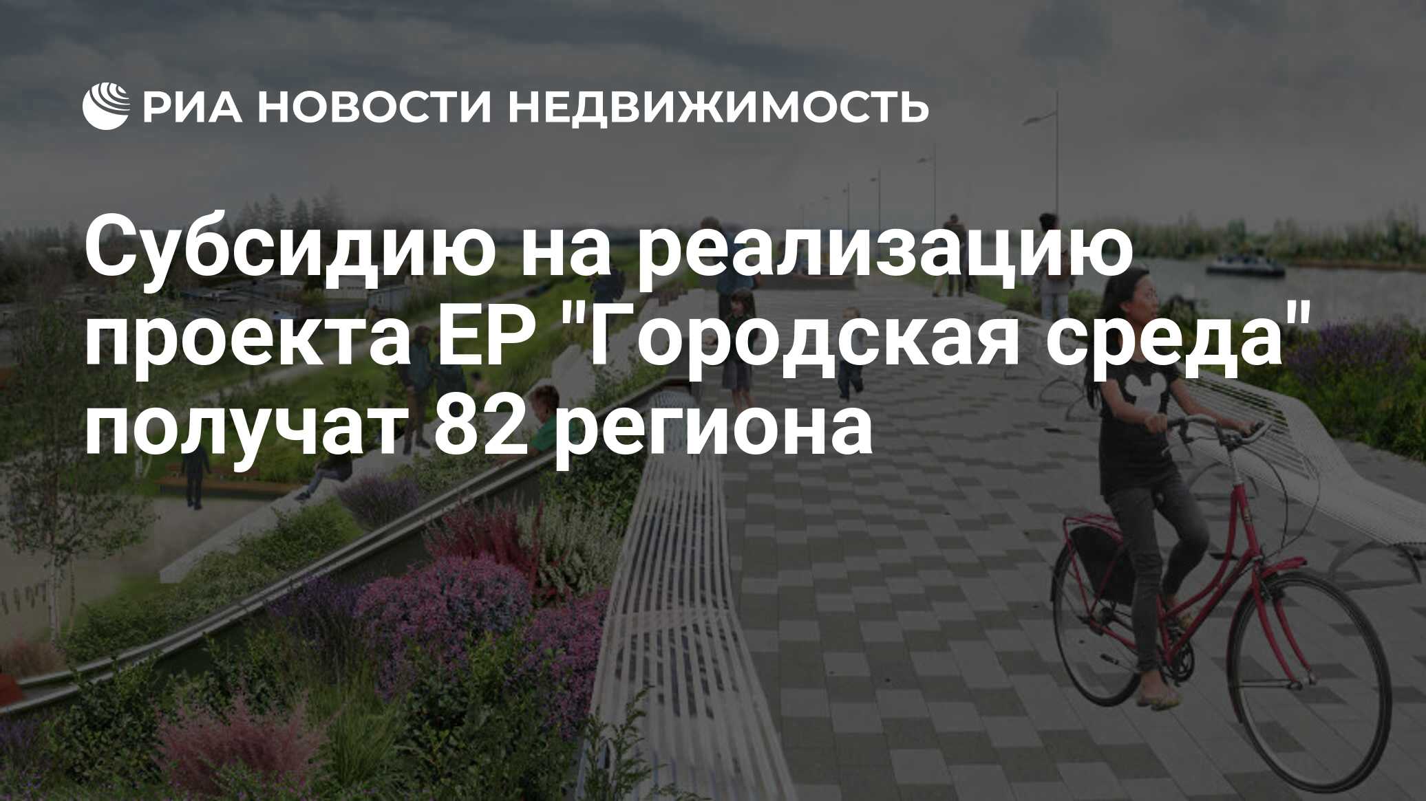 Субсидия городская среда. Городская среда Единая Россия