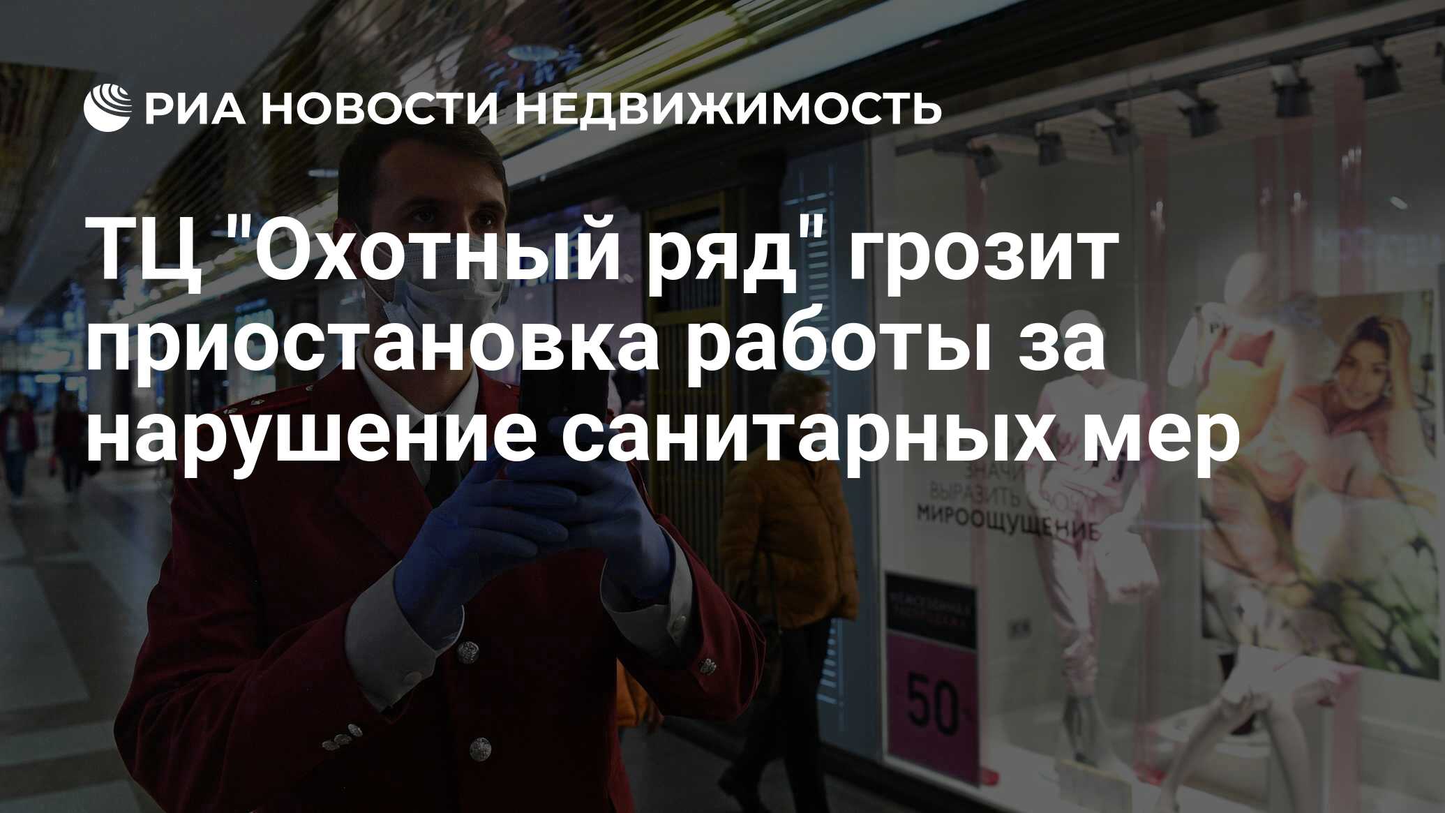 работа торгового центра охотный ряд