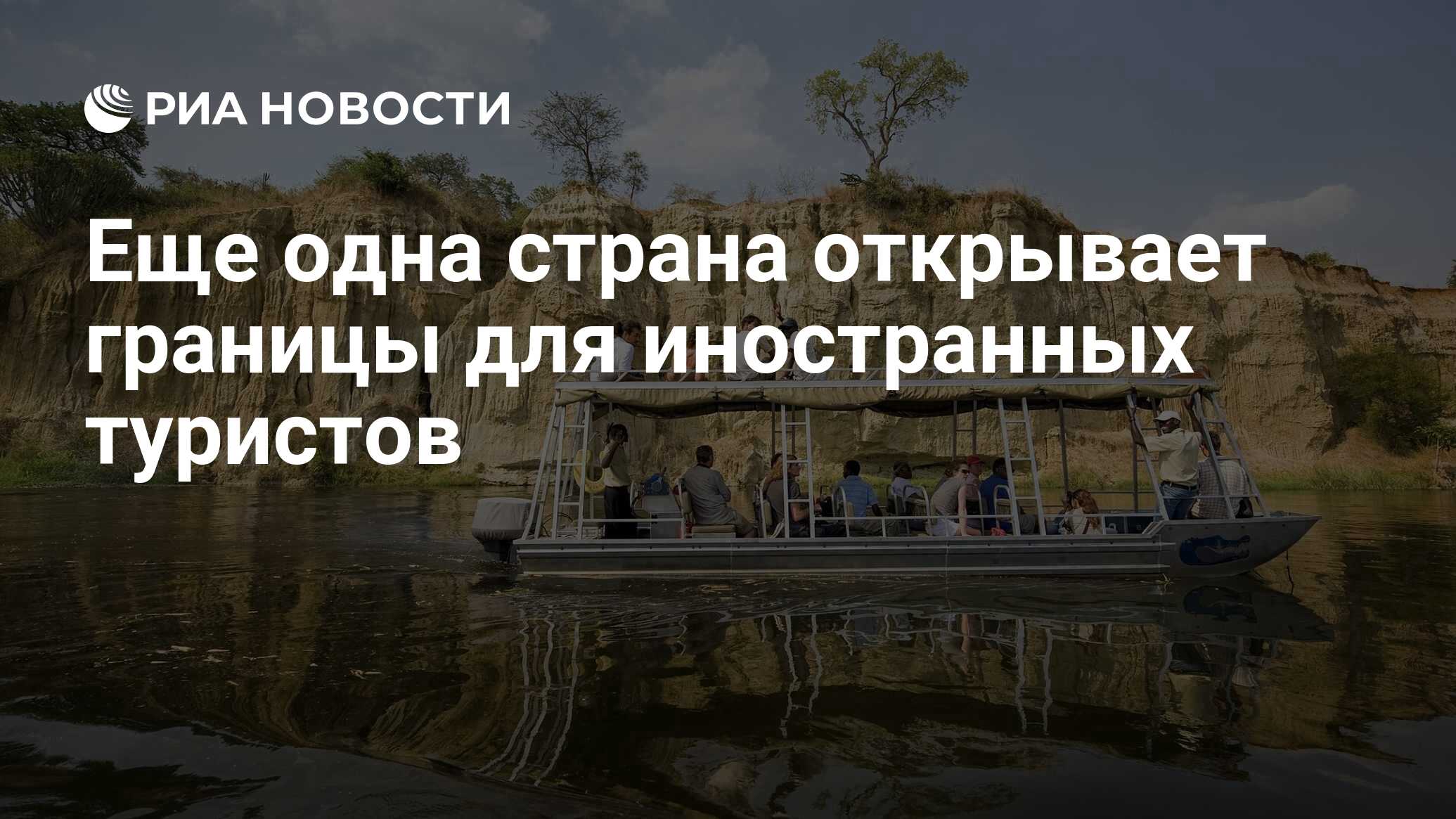 Открывает границы для туристов. Мальта открыла границы для россиян.