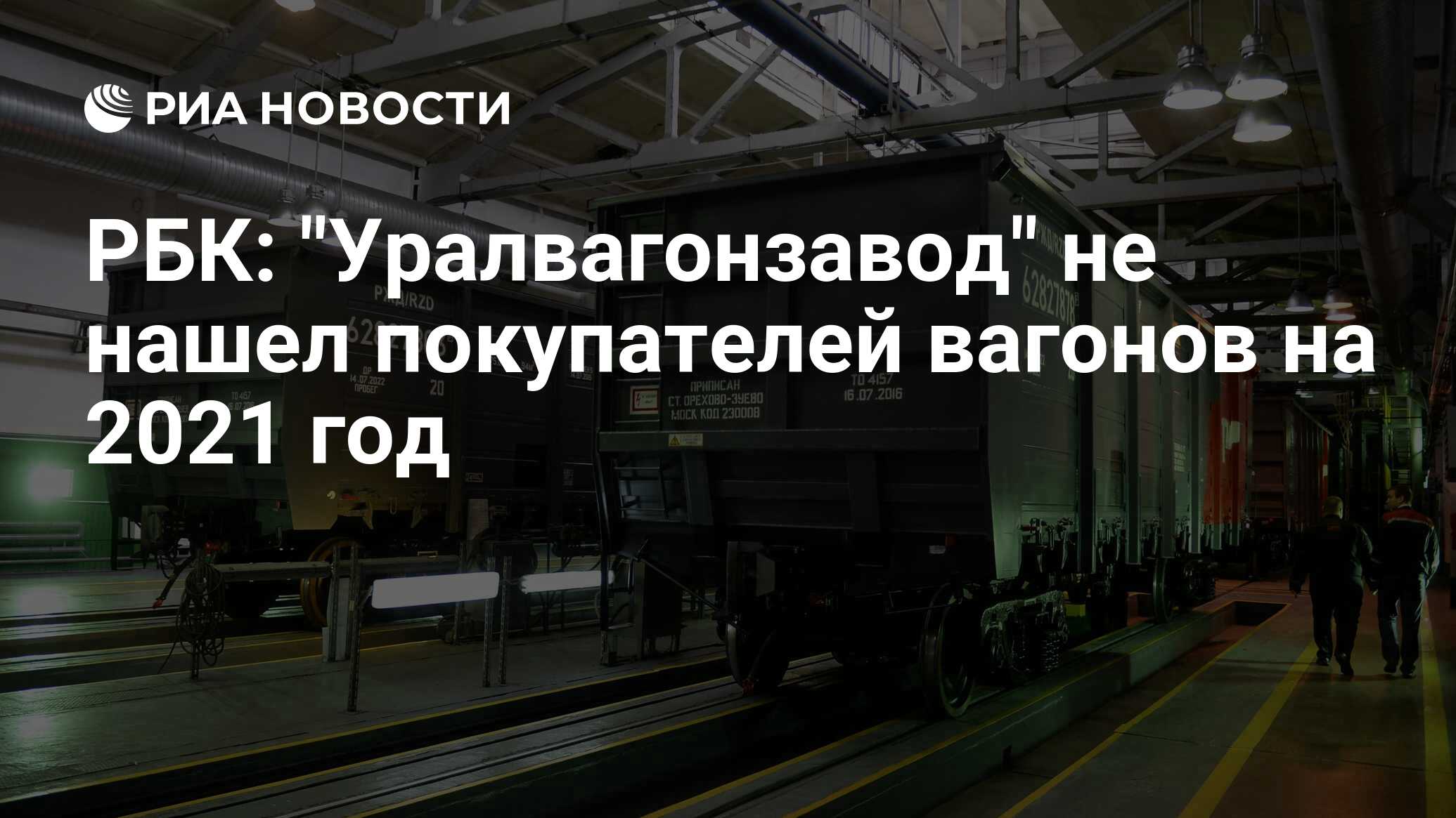 Уралвагонзавод план завода. Уралвагонзавод карта цехов. Карта Уралвагонзавода. Азотно-кислородная станция Уралвагонзавод.