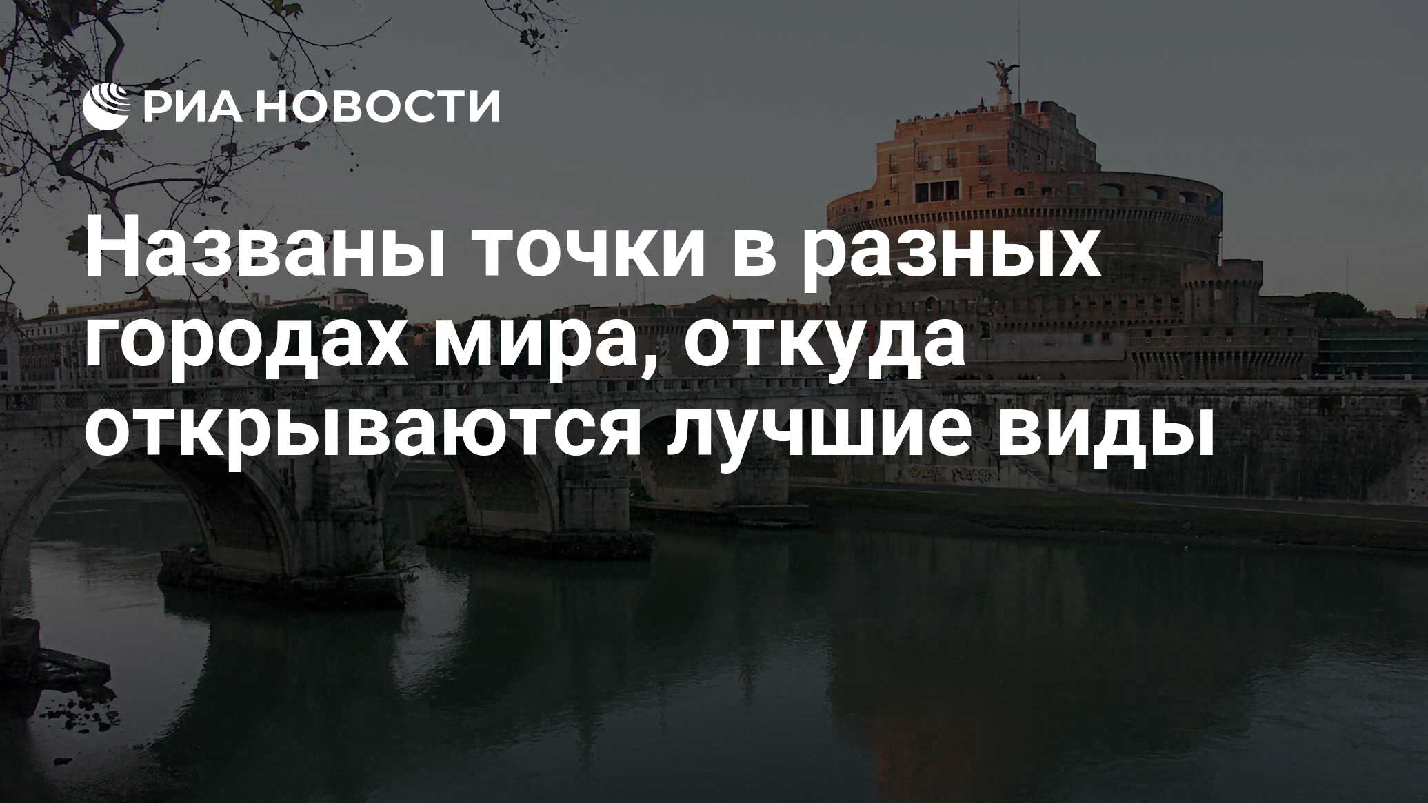 Как называются точки в городе. Как называются точки в городе