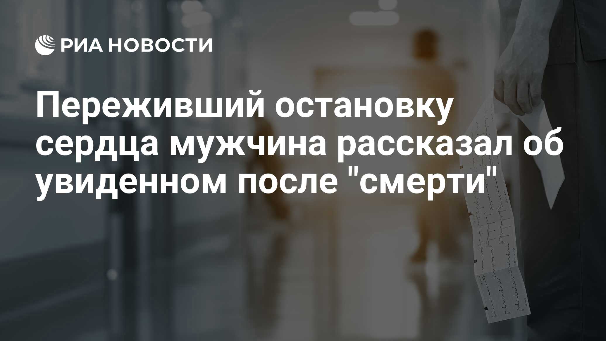 Как умирают от старости. Прокуратура проверки женских консультаций. Что будет после смерти от старости. Картинки когда заходишь в онкологический.