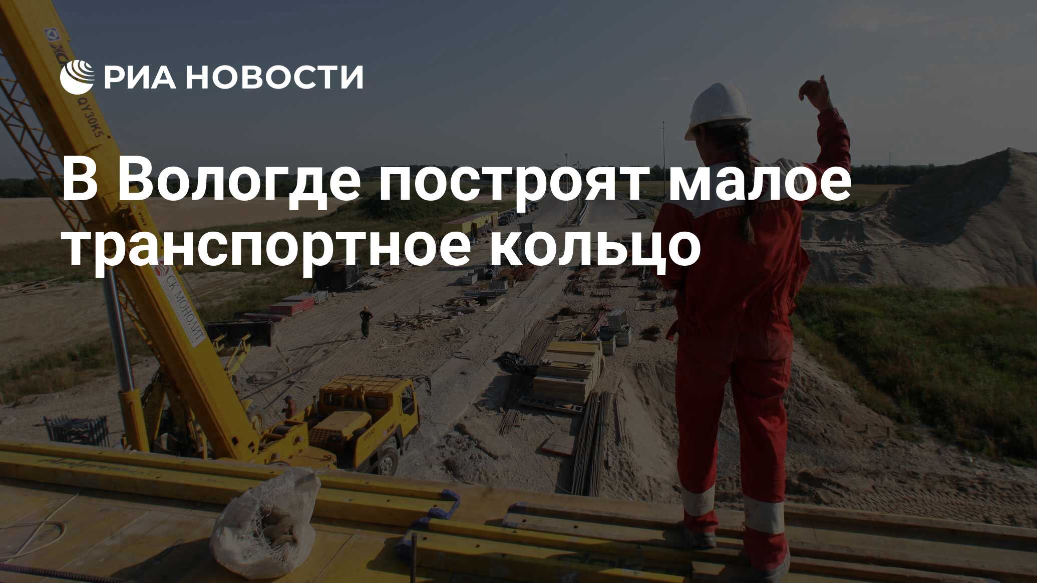 Малое транспортное кольцо в вологде схема