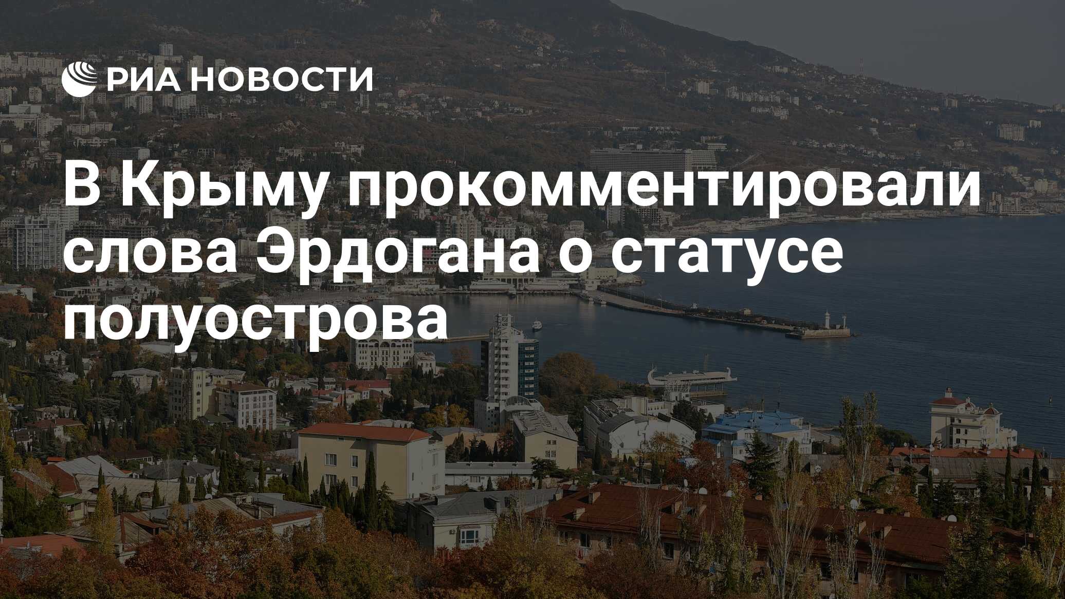 Компенсация крым. Статус Крыма в Украине. Землетрясение в Ялте 12 января 2021. Курортный сбор в Крыму в 2022. Крым разногласия.