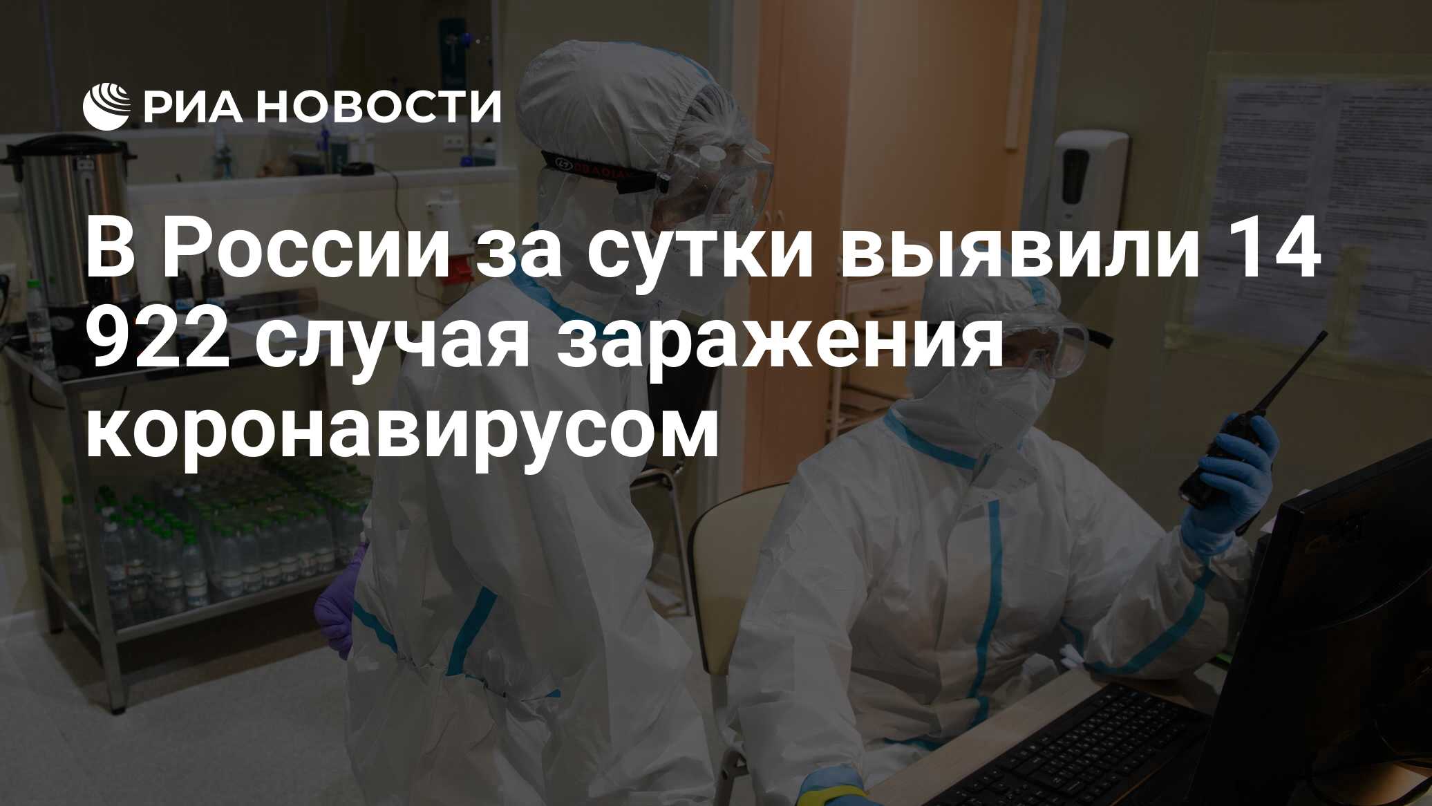 Коронавирус последние новости сутки. В России за сутки выявили 36 818 случаев заражения коронавирусом. В России за сутки выявили 37 374 случая заражения коронавирусом. Выявлено 7494 случая заражения.