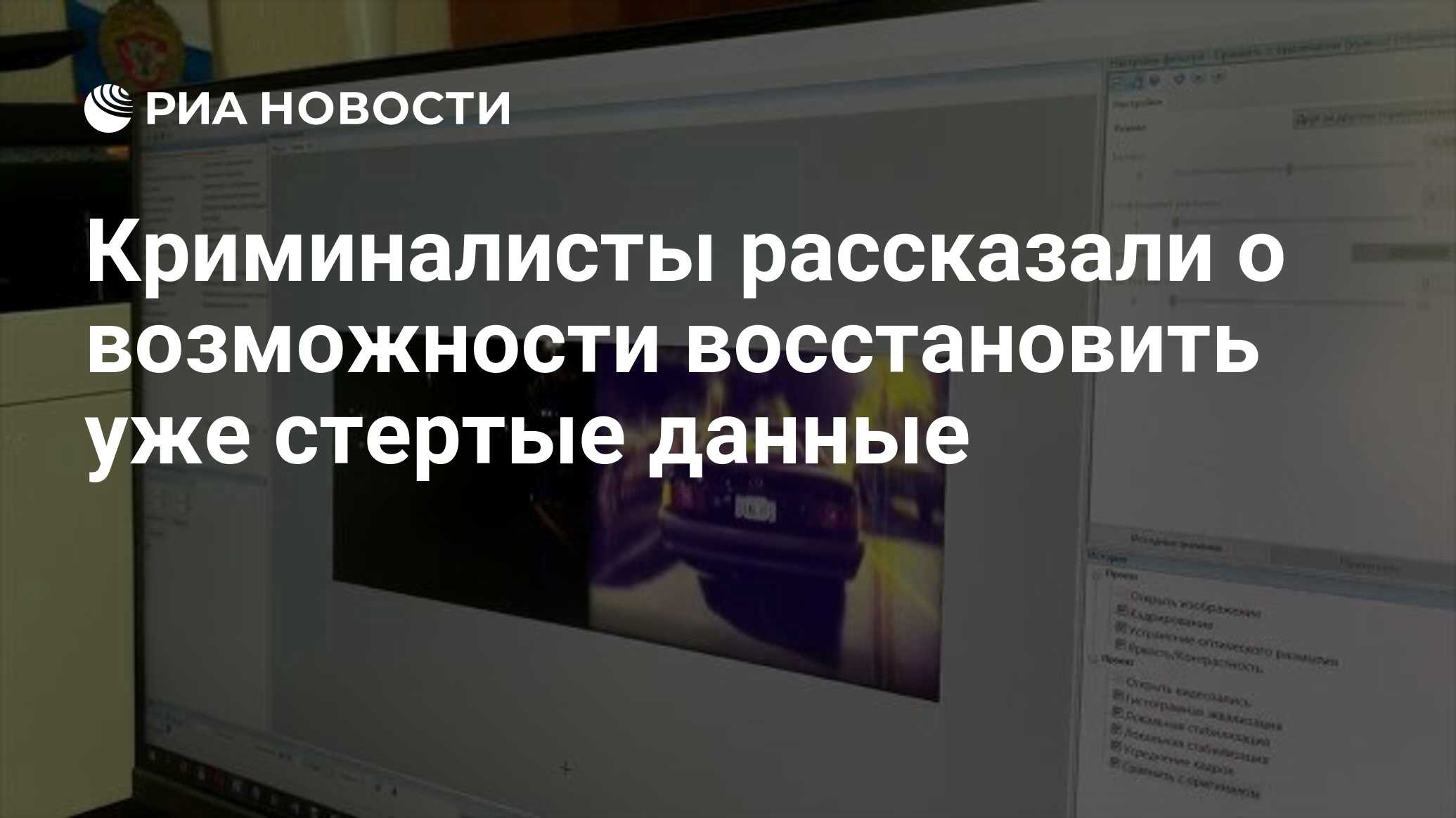 Восстановленные возможности