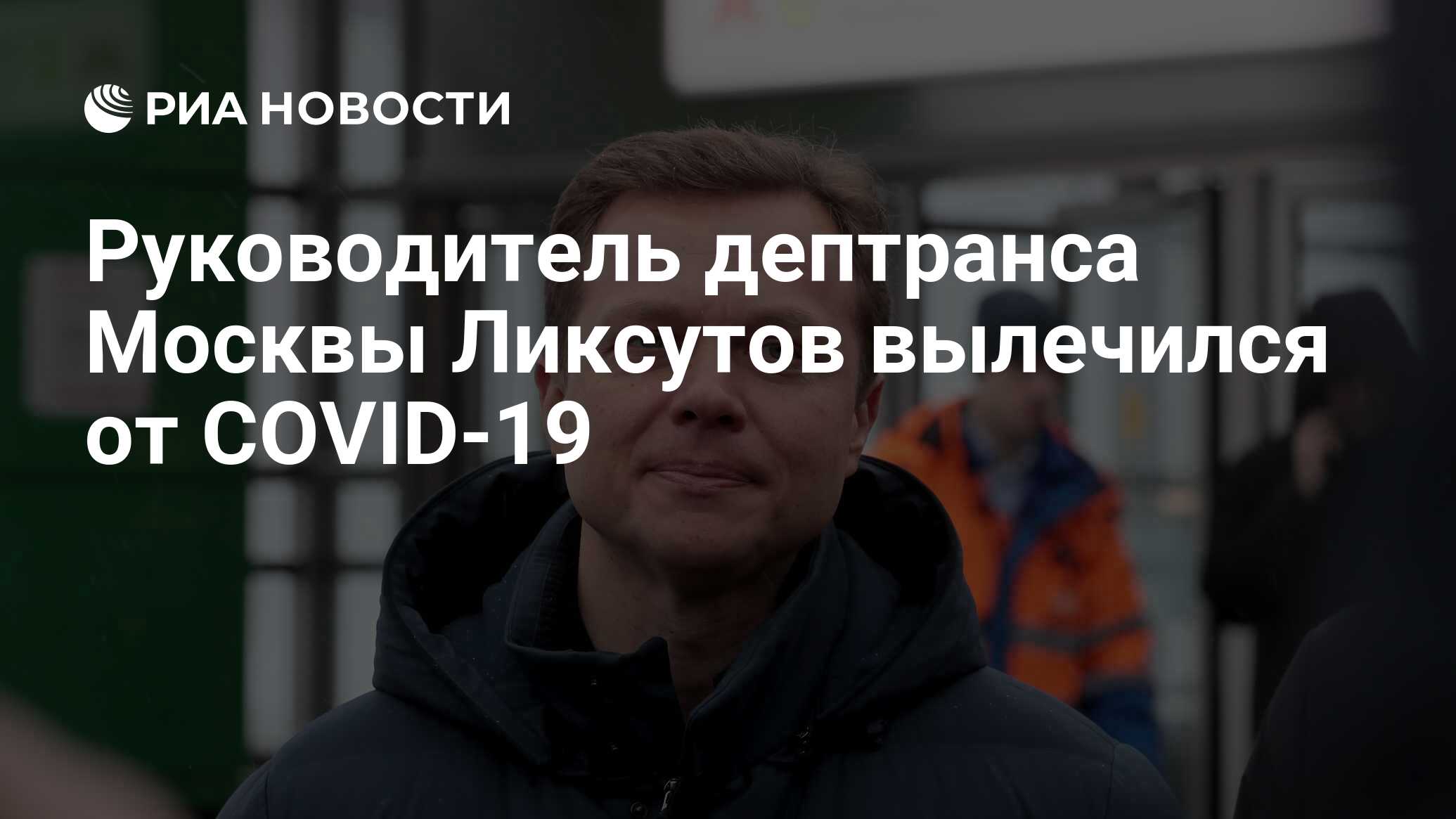 Департамент транспорта москвы отзывы