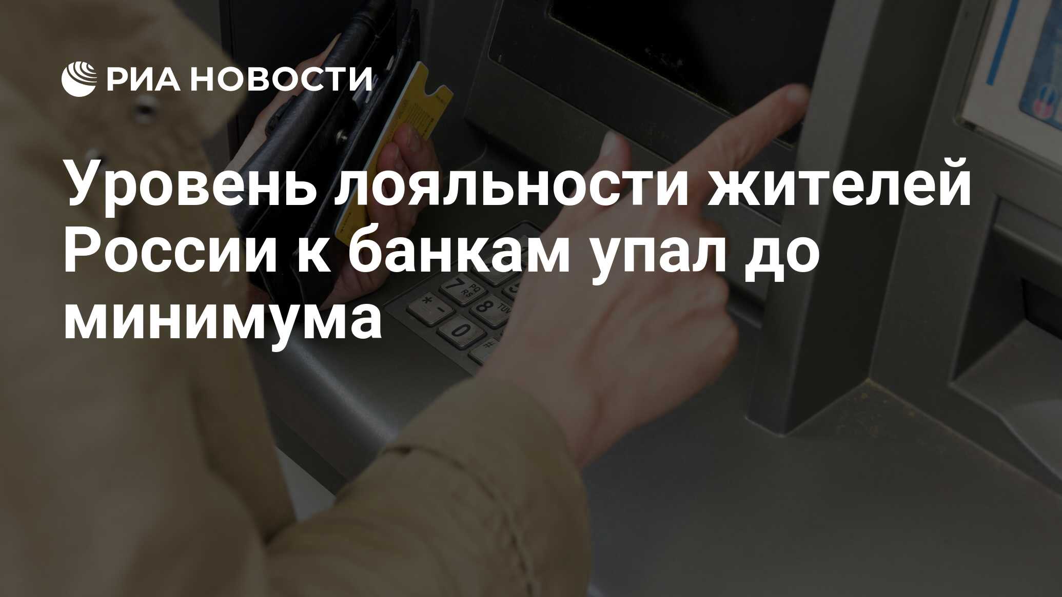 Упала банковская карта примета