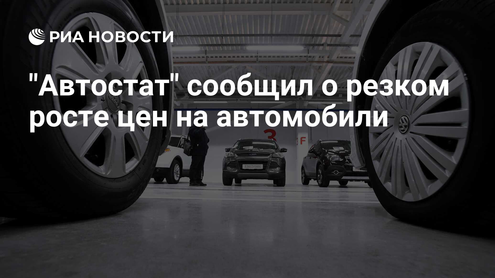 Автостат