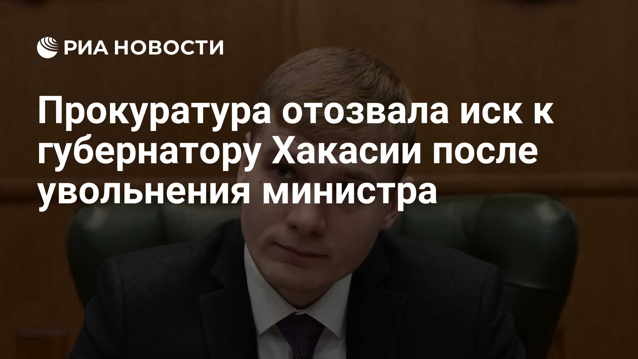 Уволена министр здравоохранения