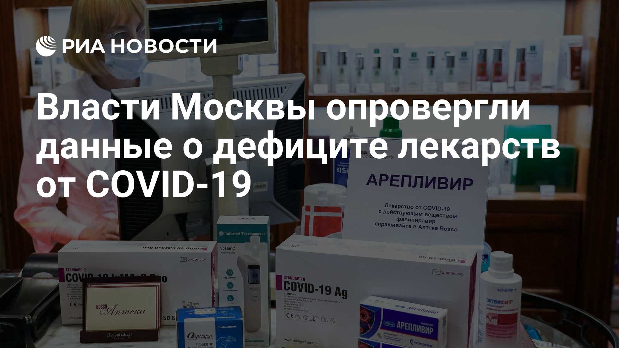 Ковипир. Бесплатное лекарственное обеспечение больных коронавирусом. «Арепливир» инъекционный препарат. Лекарство от коронавируса. Новый препарат от коронавируса.