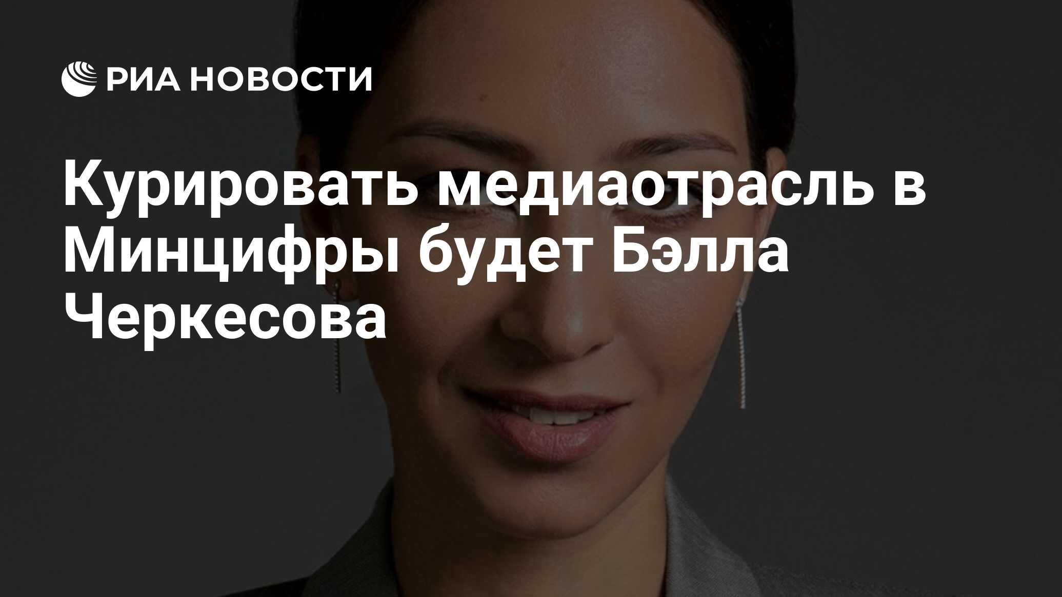 Черкесова бэлла мухарбиевна