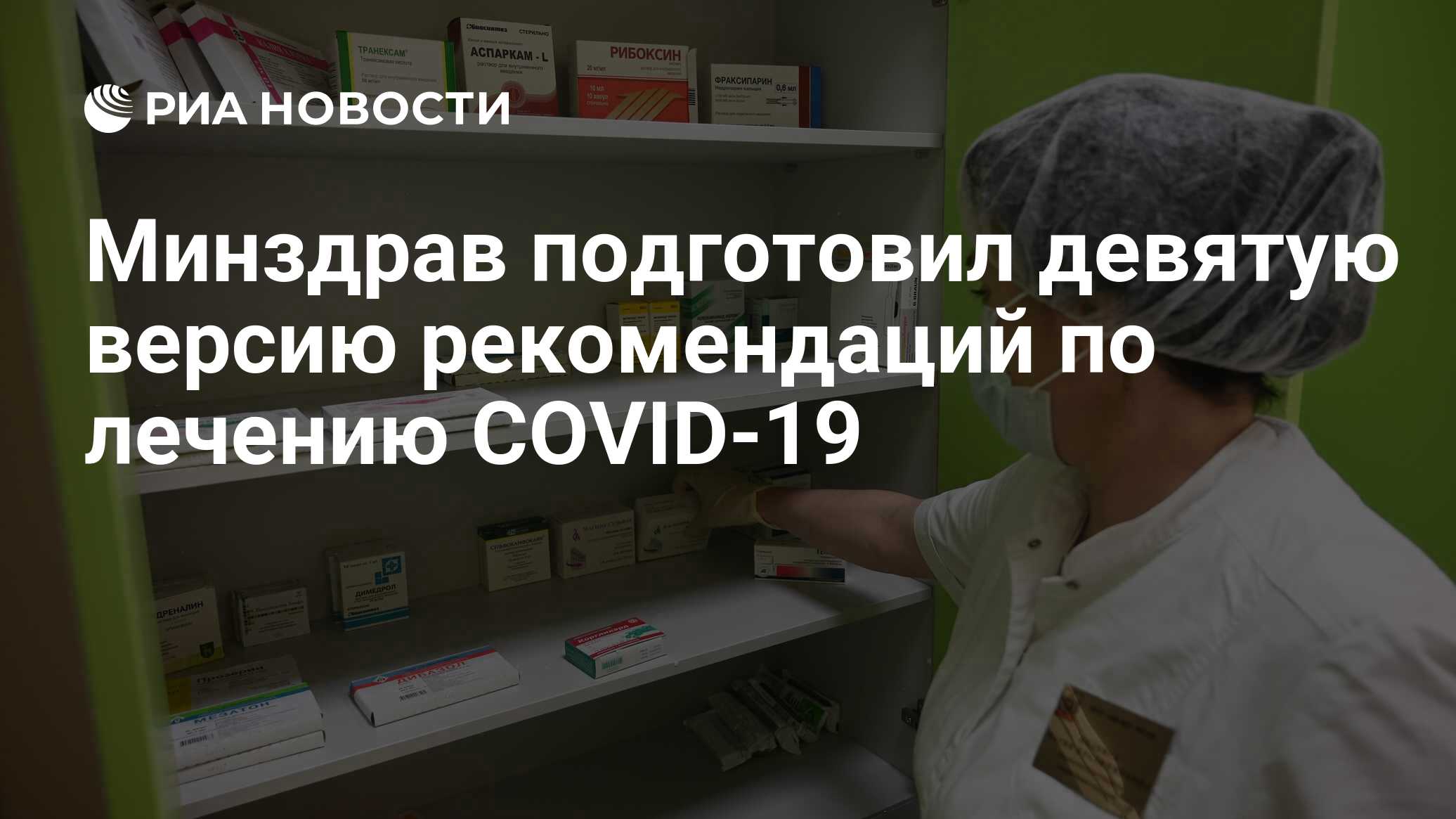 Минздрав подготовил