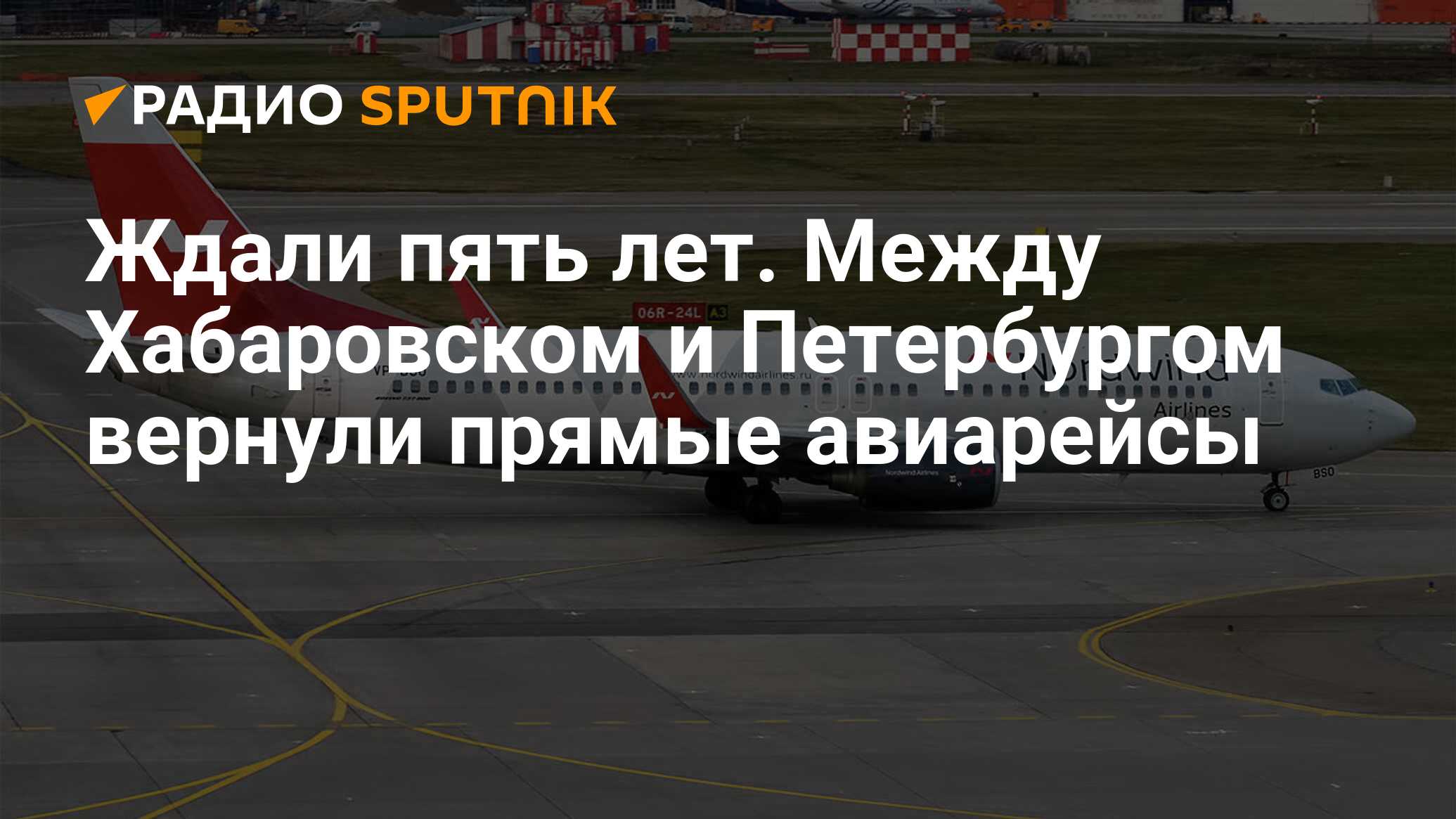 Доставка петербург хабаровск