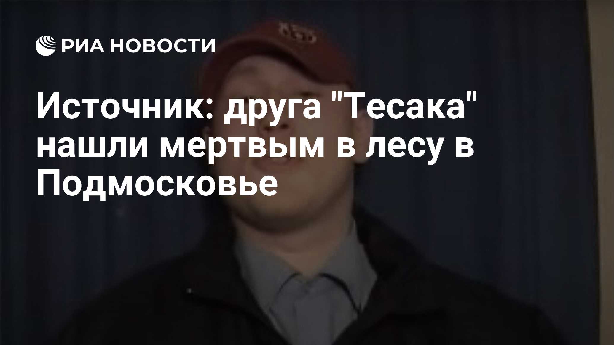 Видео тесака телеграмм фото 69