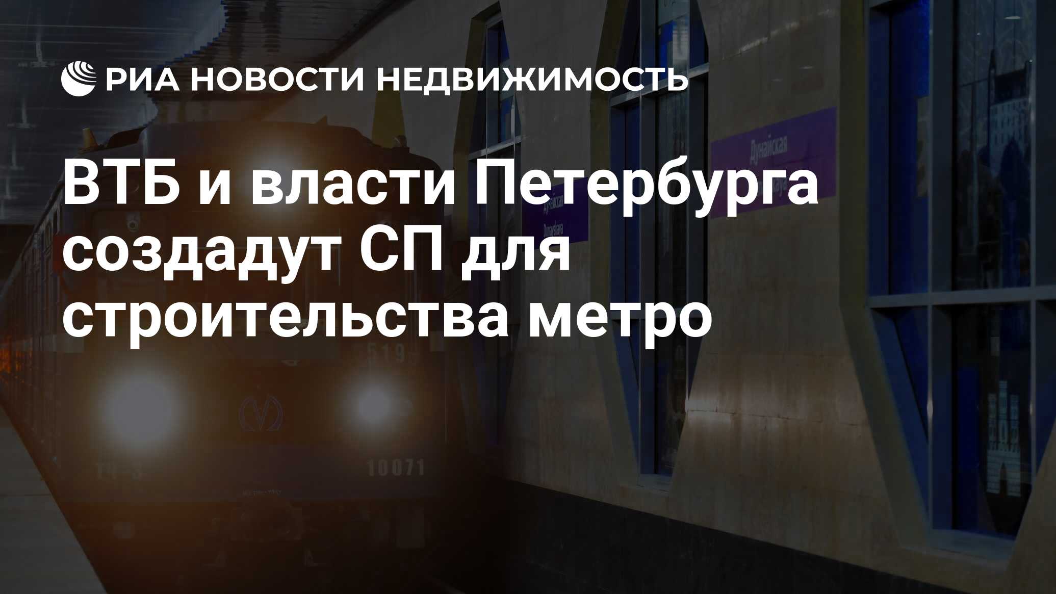 Втб метро