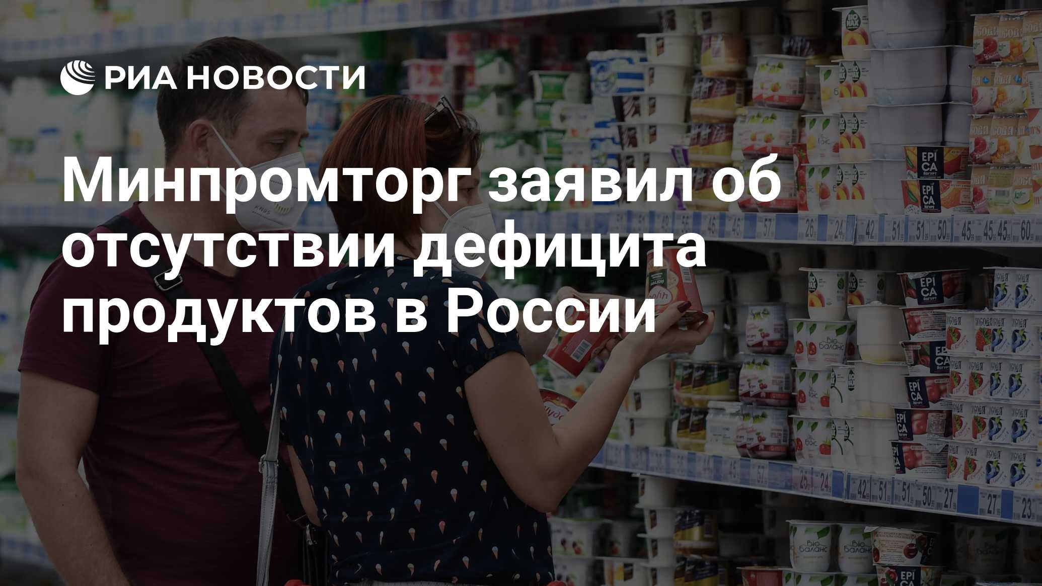 Пропали продукты