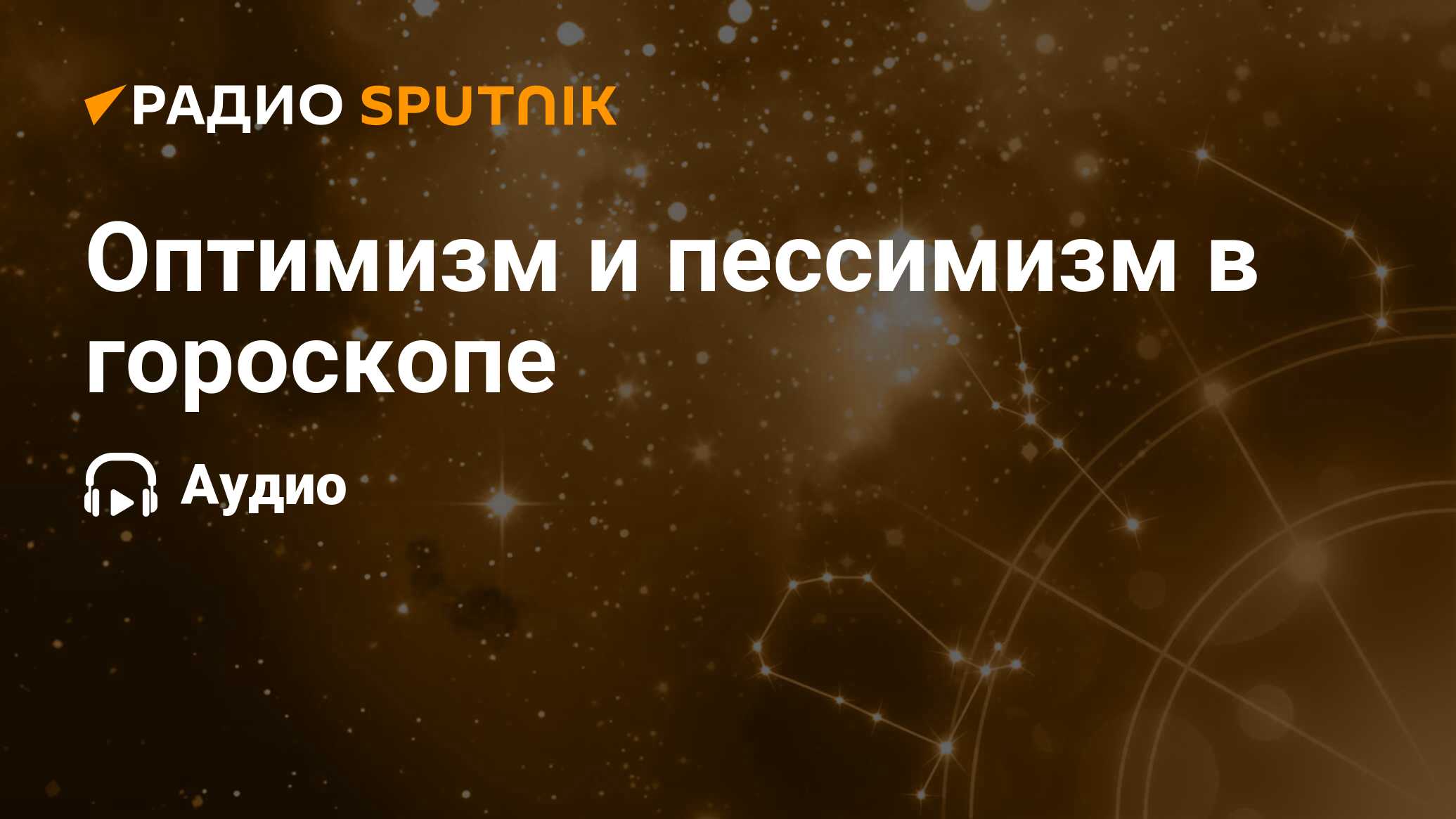 Гороскоп на июнь 2024 козерог