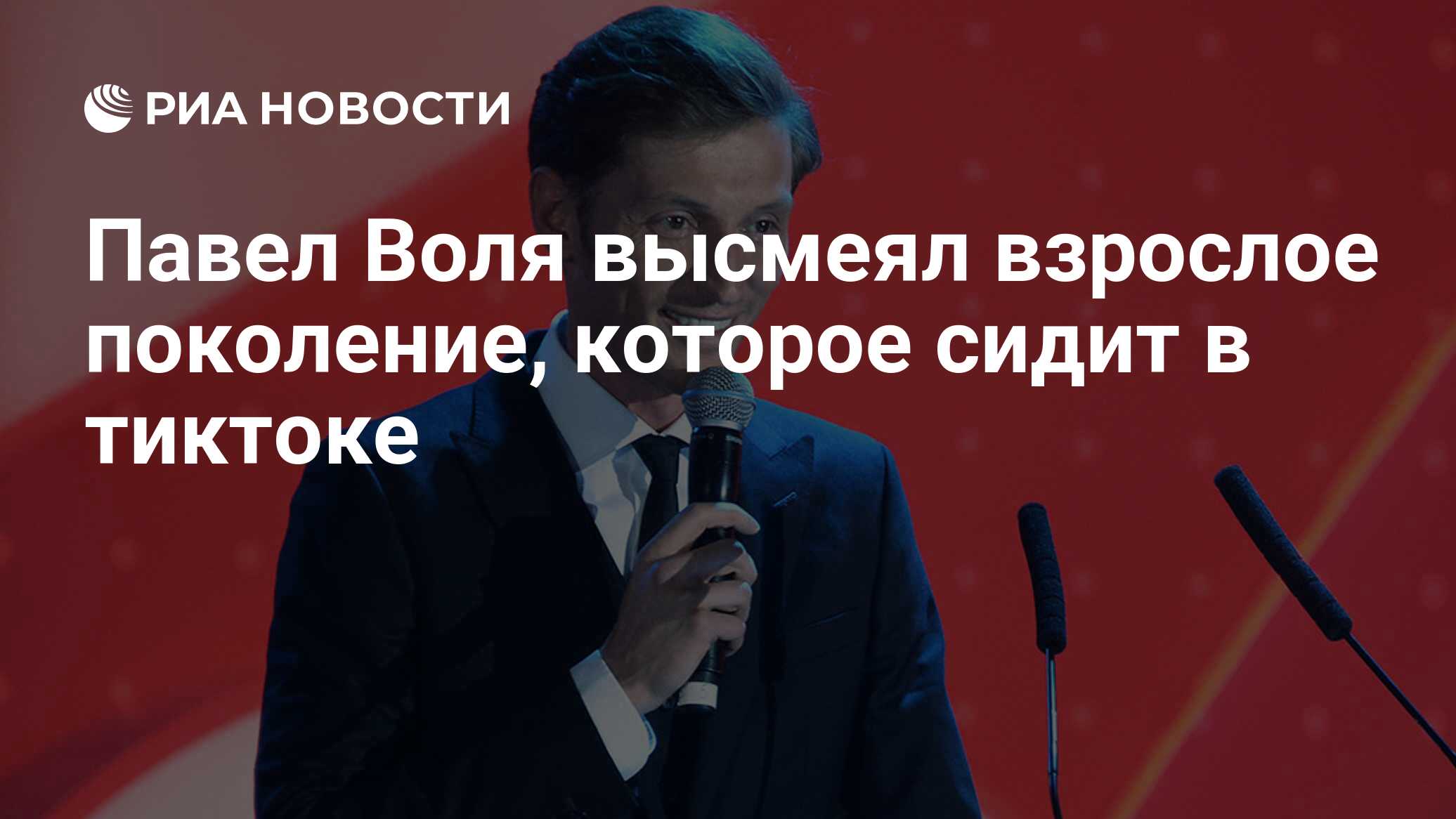 Павел воля с котом