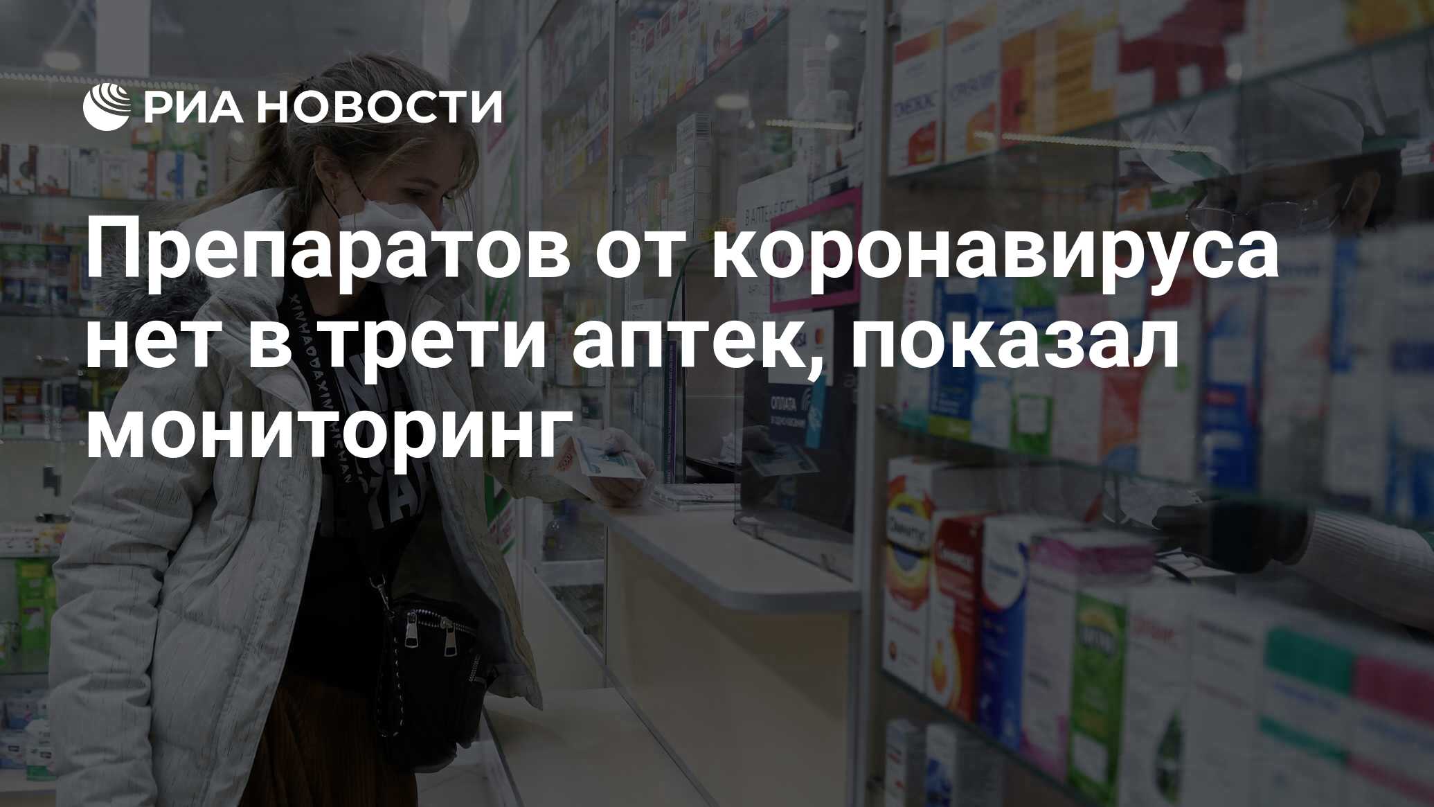 Почему в аптеках исчез. Из российских аптек пропали лекарства. Жизненно важные лекарства пропали из аптек Петербурга. Лекарства из списка ЖНВЛП. Повышение цен.