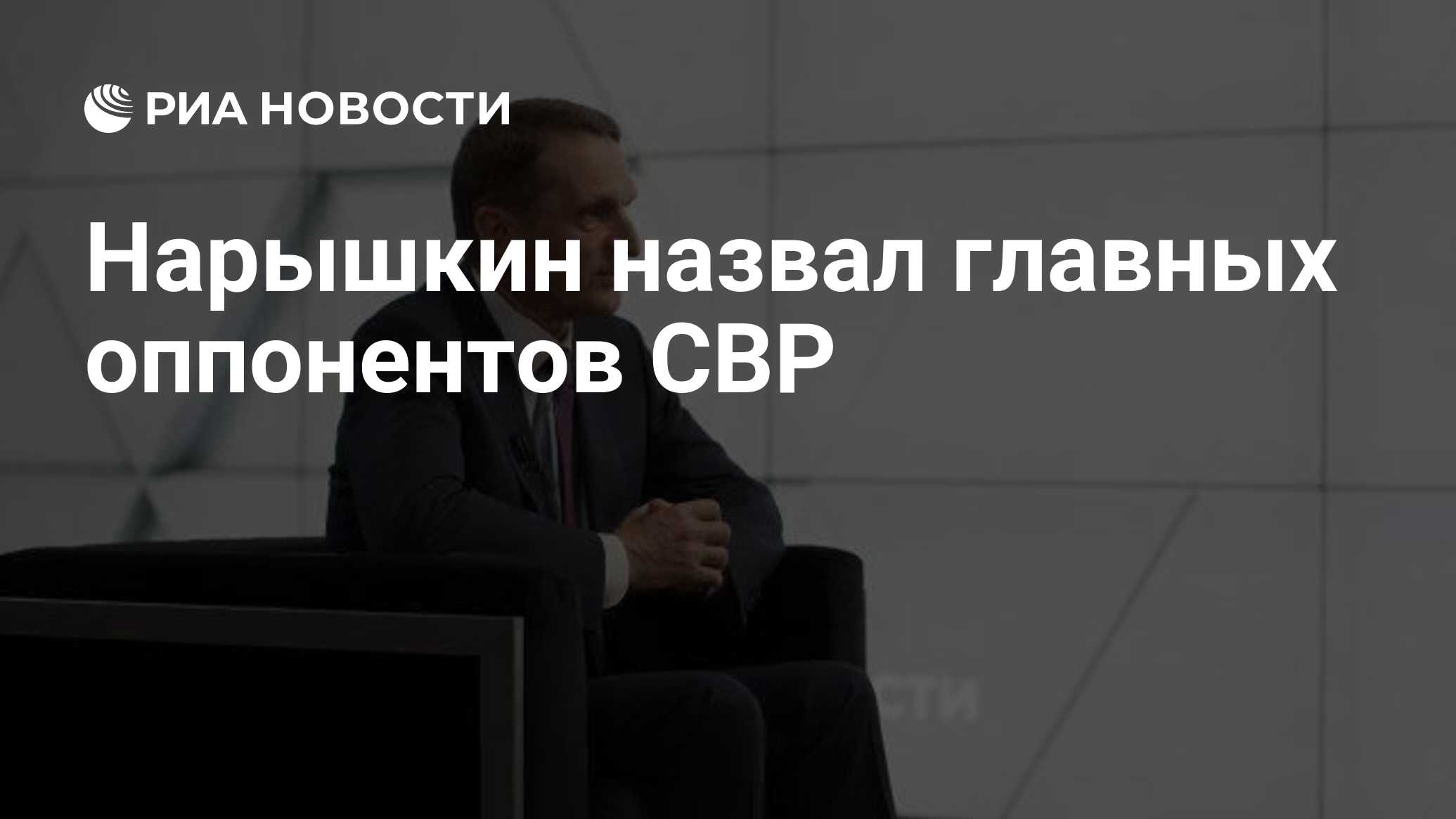 Телеграмм канал генерал свр последние новости