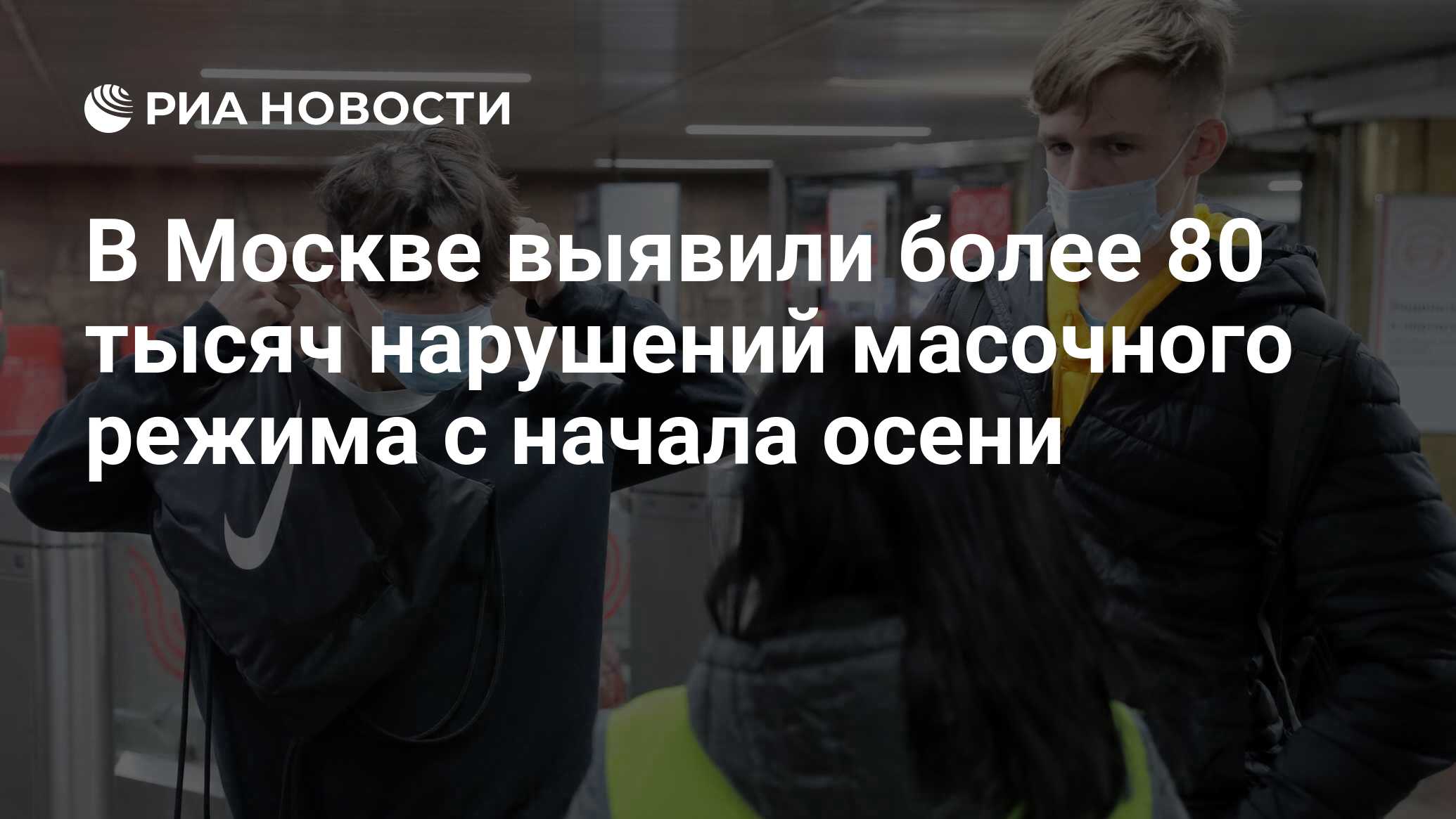 Тысяча нарушить