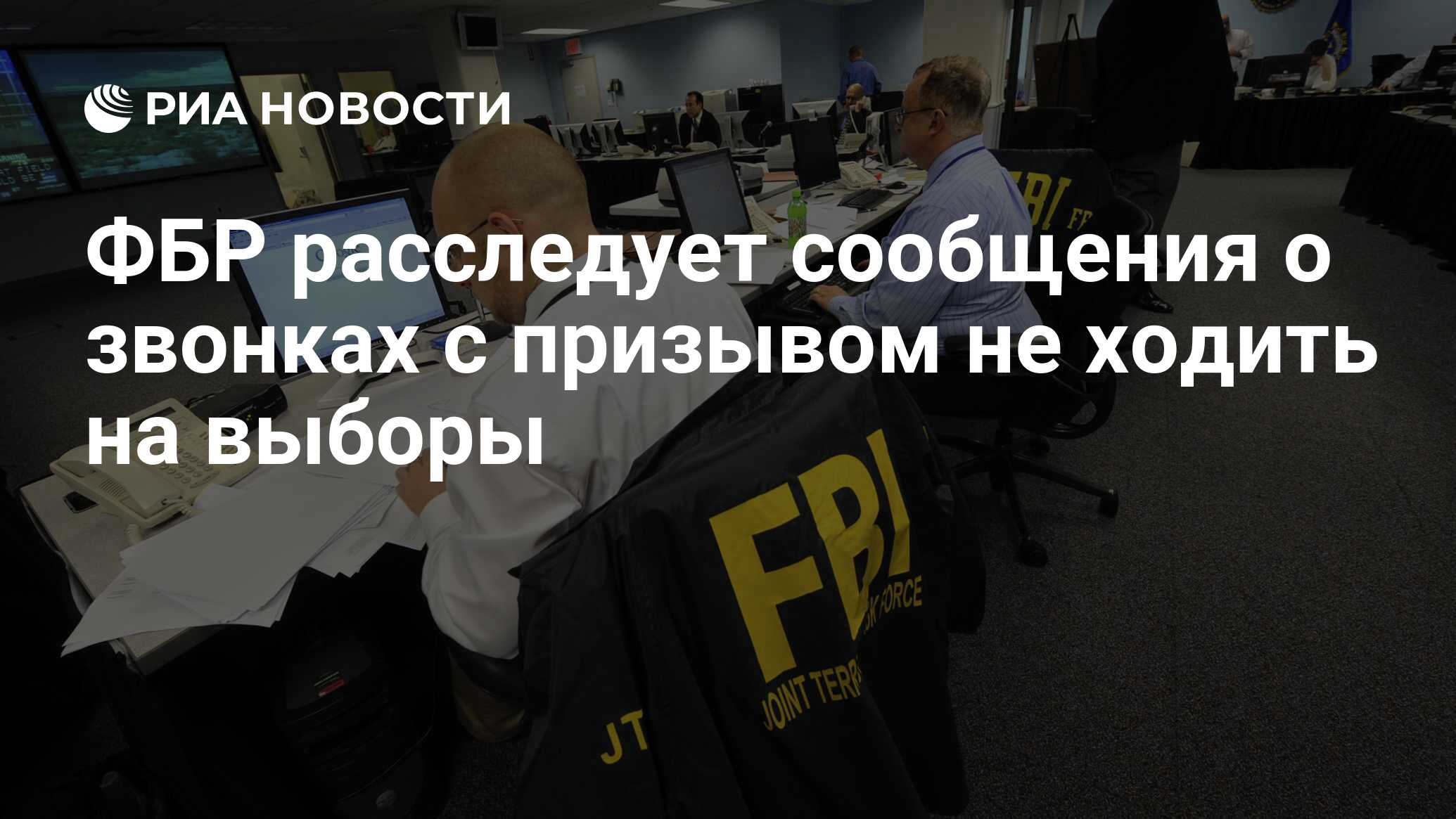 Риа информация