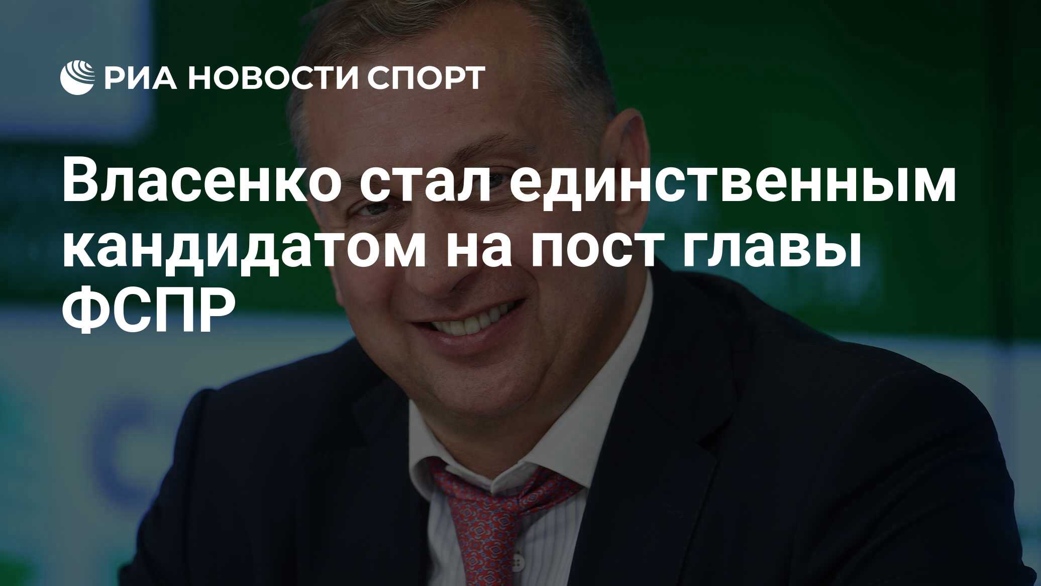 Федерация спортивного преферанса