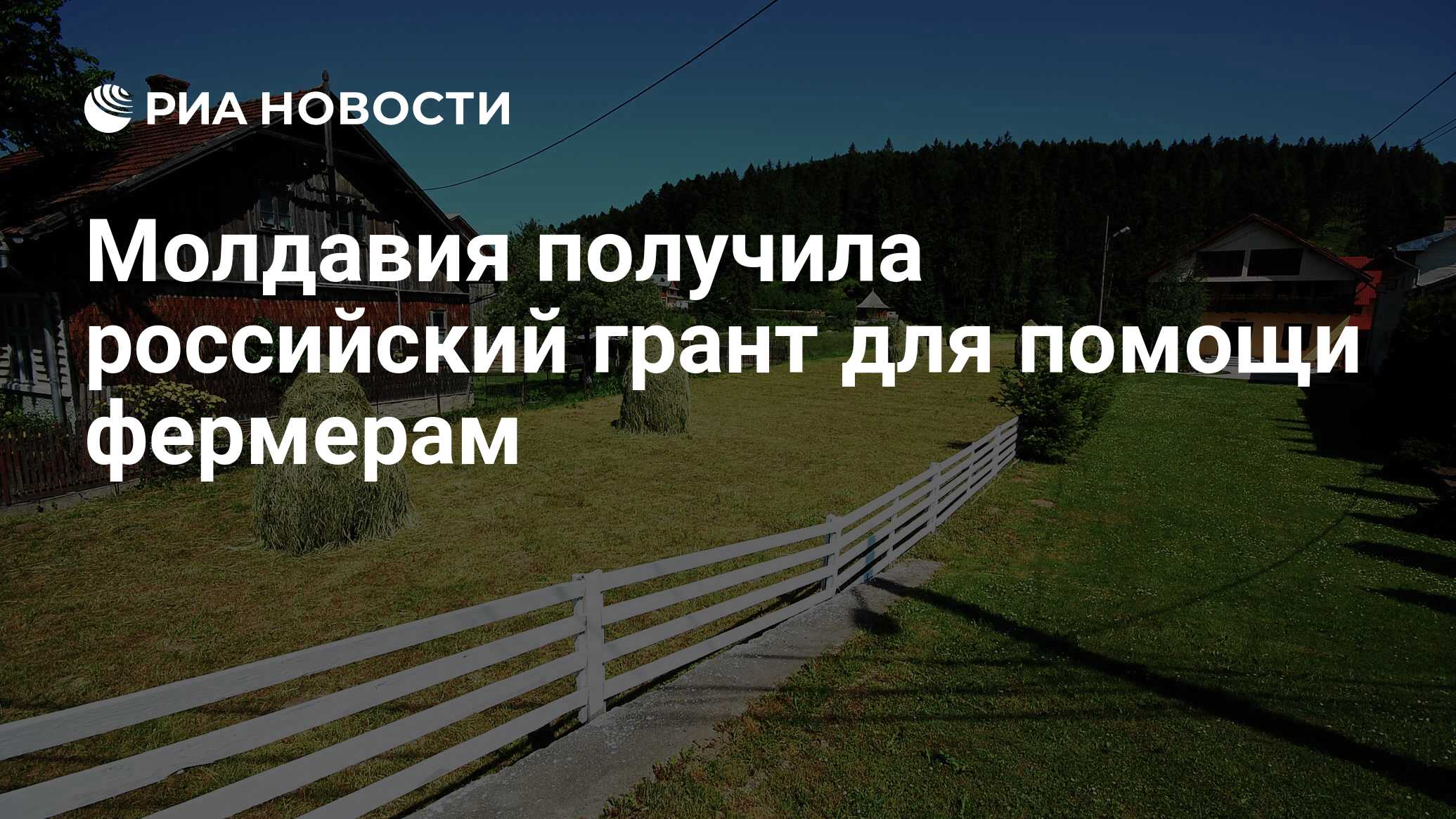 Гранты фермерам 2023
