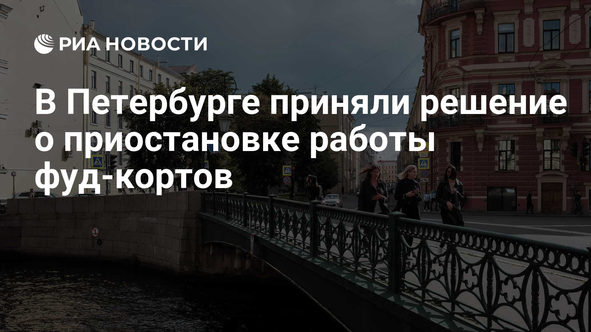 Спб здоровье петербуржца. В Петербурге вводятся дополнительные ограничения. Петербург подготовка к 2022 году картинки. Петербург подготовка к 2022 году улицу картинки.