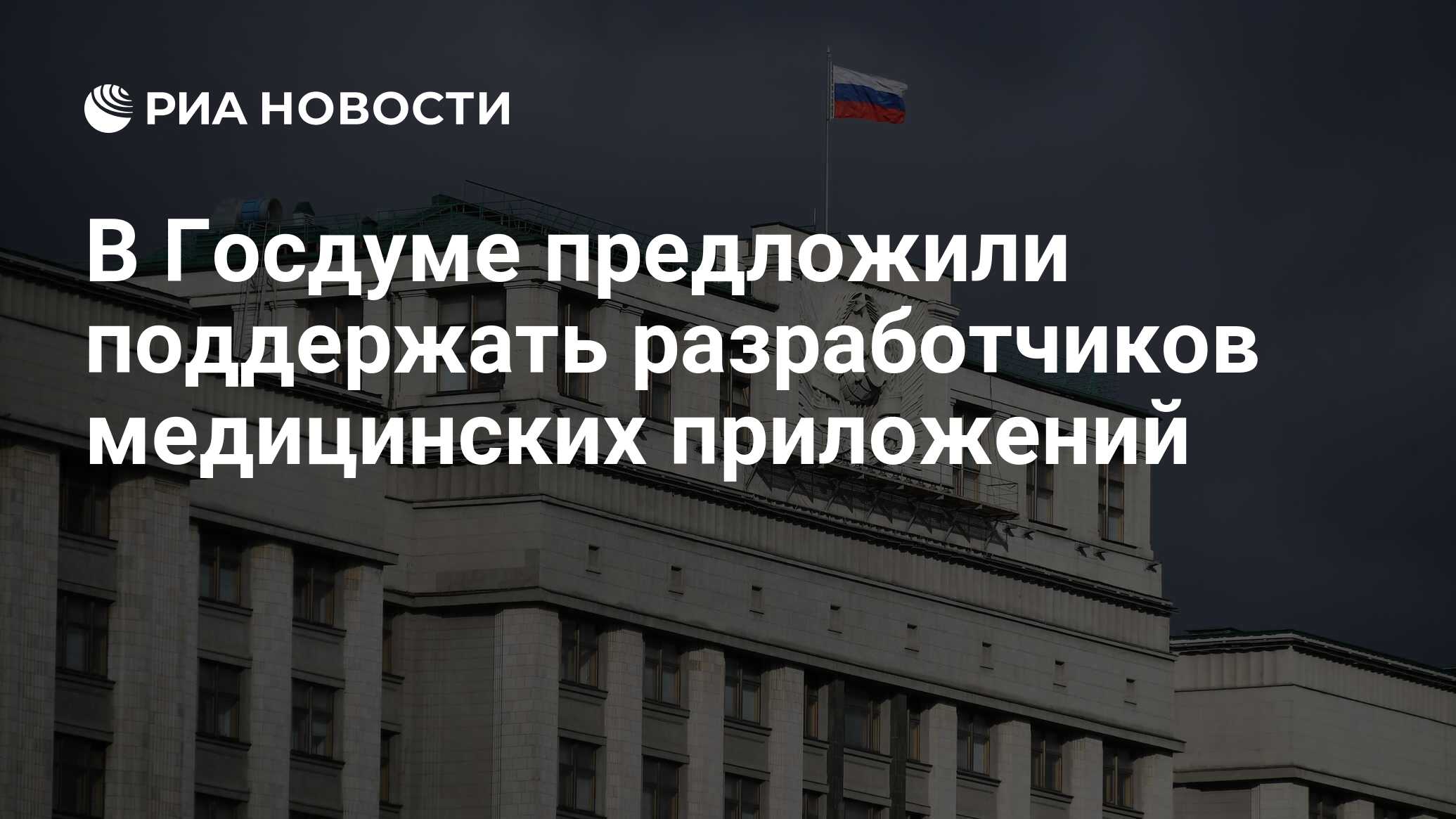 Предложенное правительство. Отчуждение территории России приравняли к экстремизму.