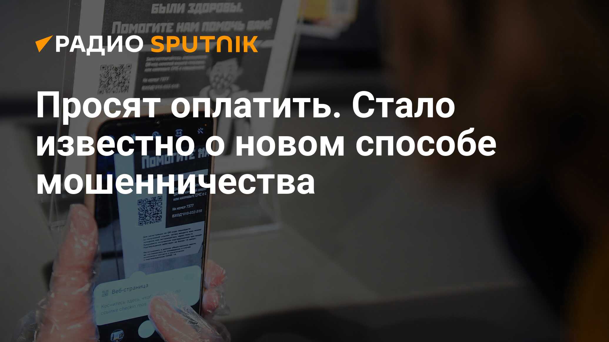 Псб оплата по qr